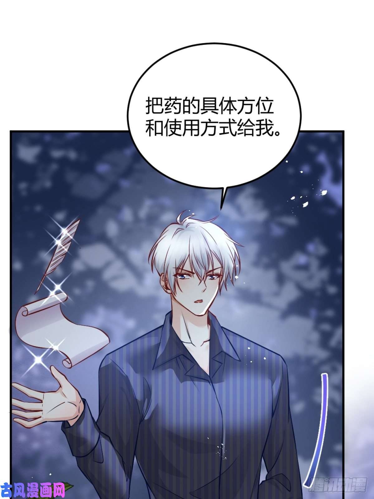后宫就交给反派女配解锁新后宫？