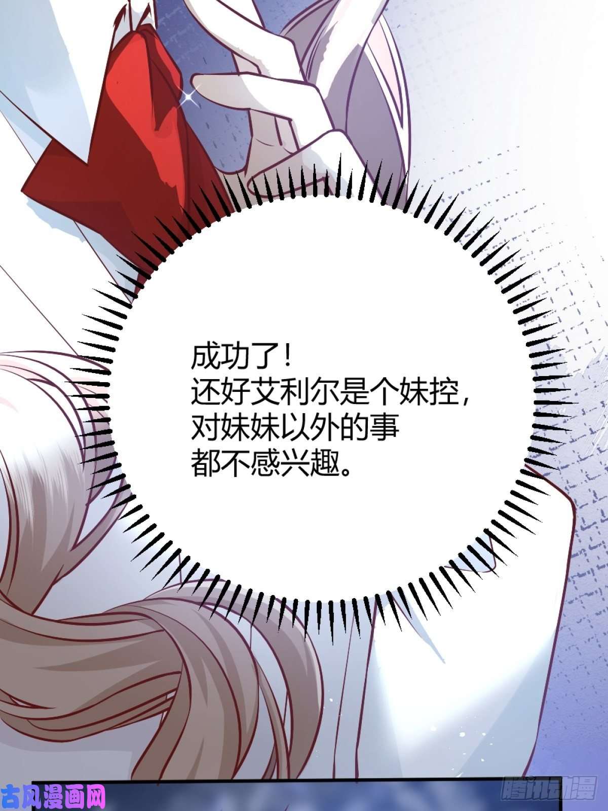 后宫就交给反派女配解锁新后宫？