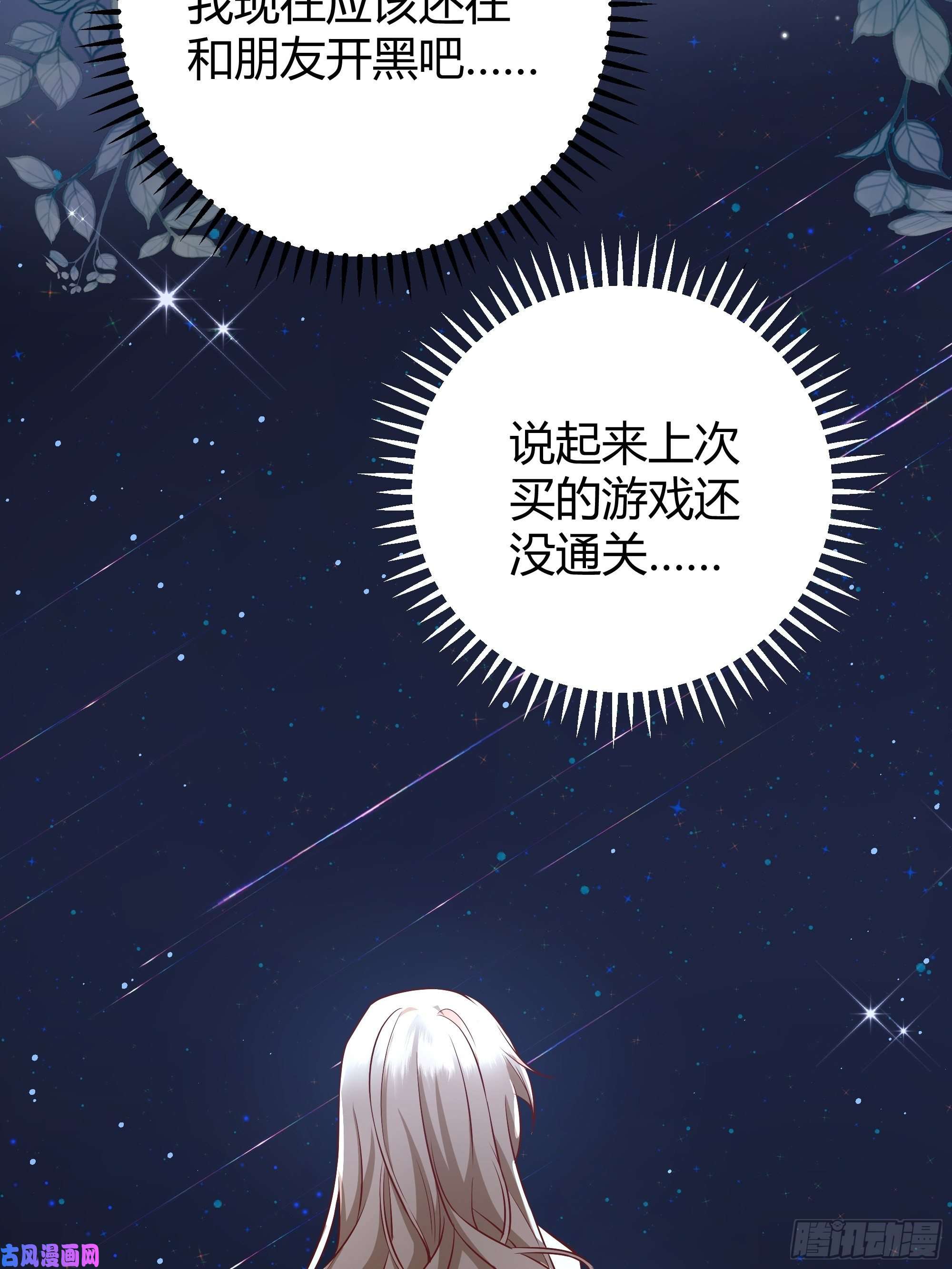 后宫就交给反派女配解锁新后宫？