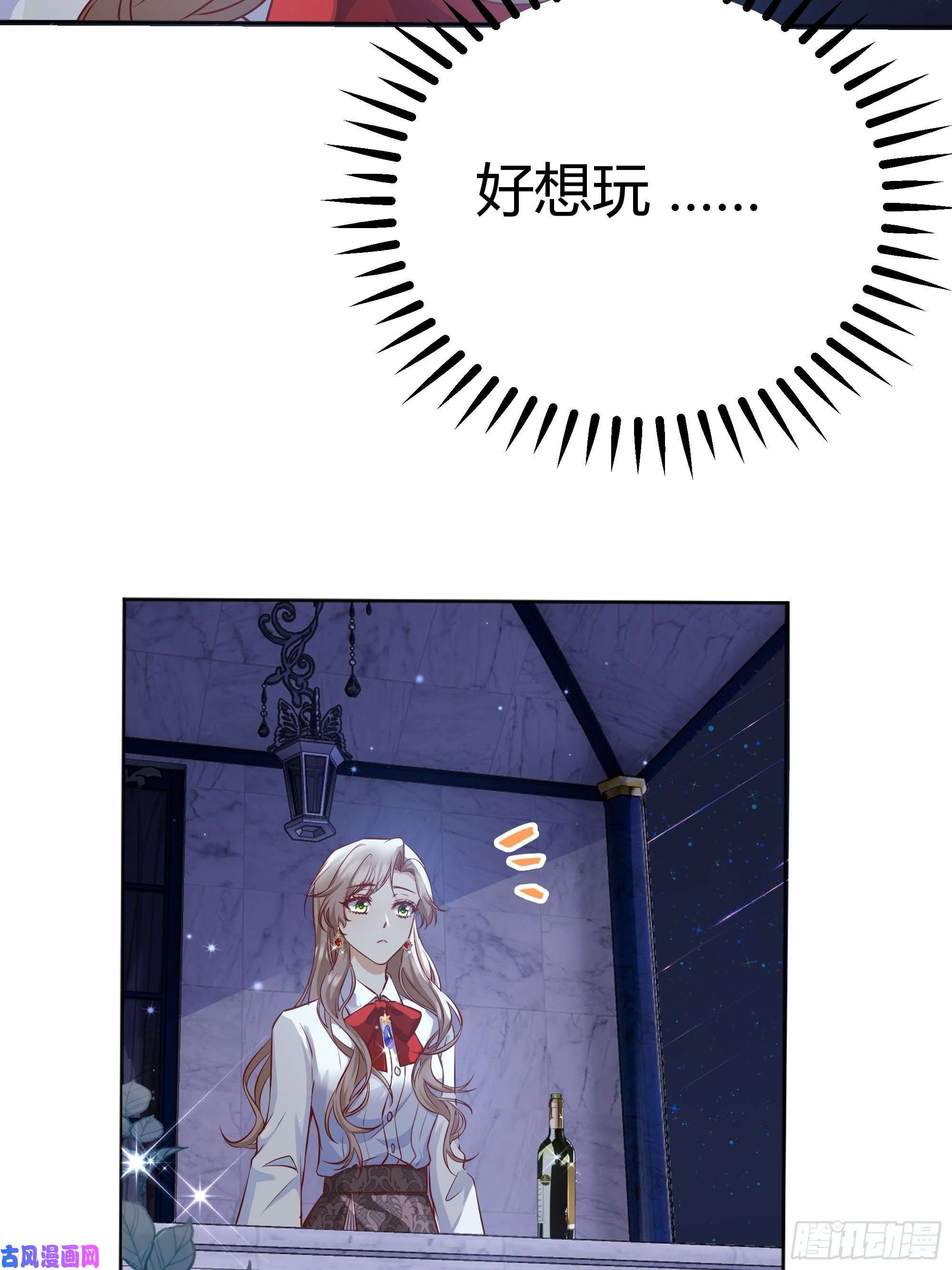 后宫就交给反派女配解锁新后宫？