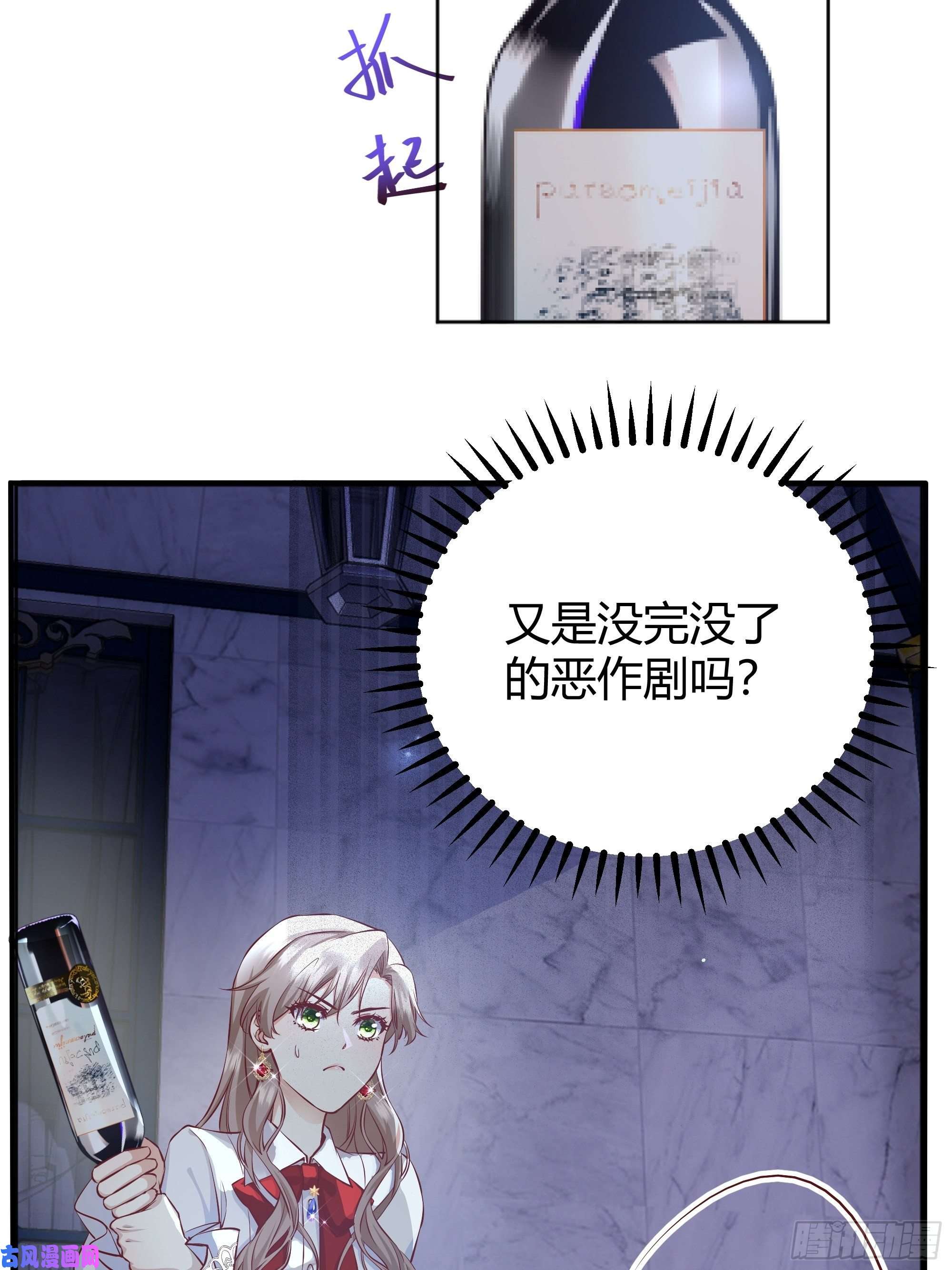 后宫就交给反派女配解锁新后宫？