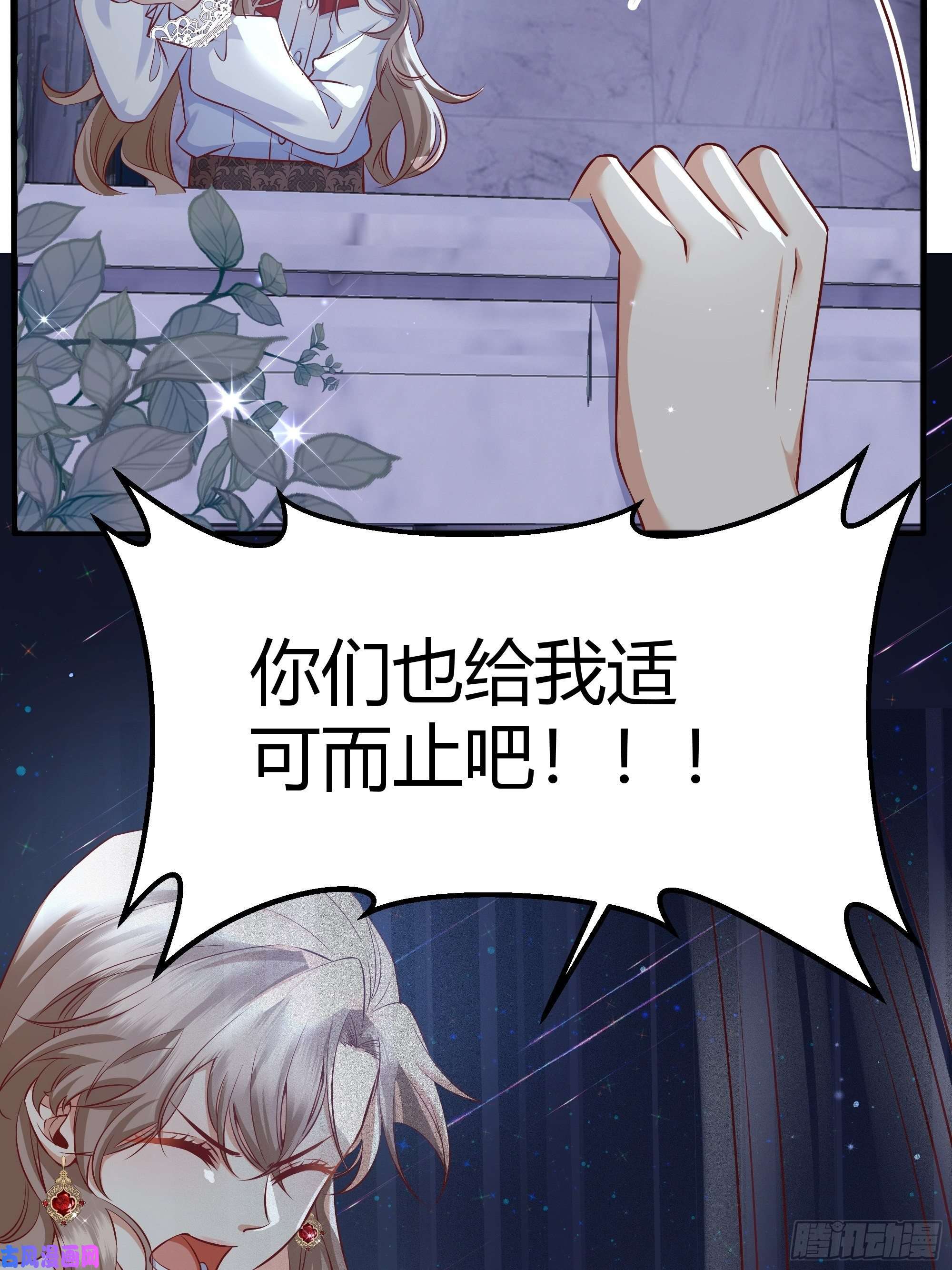 后宫就交给反派女配解锁新后宫？