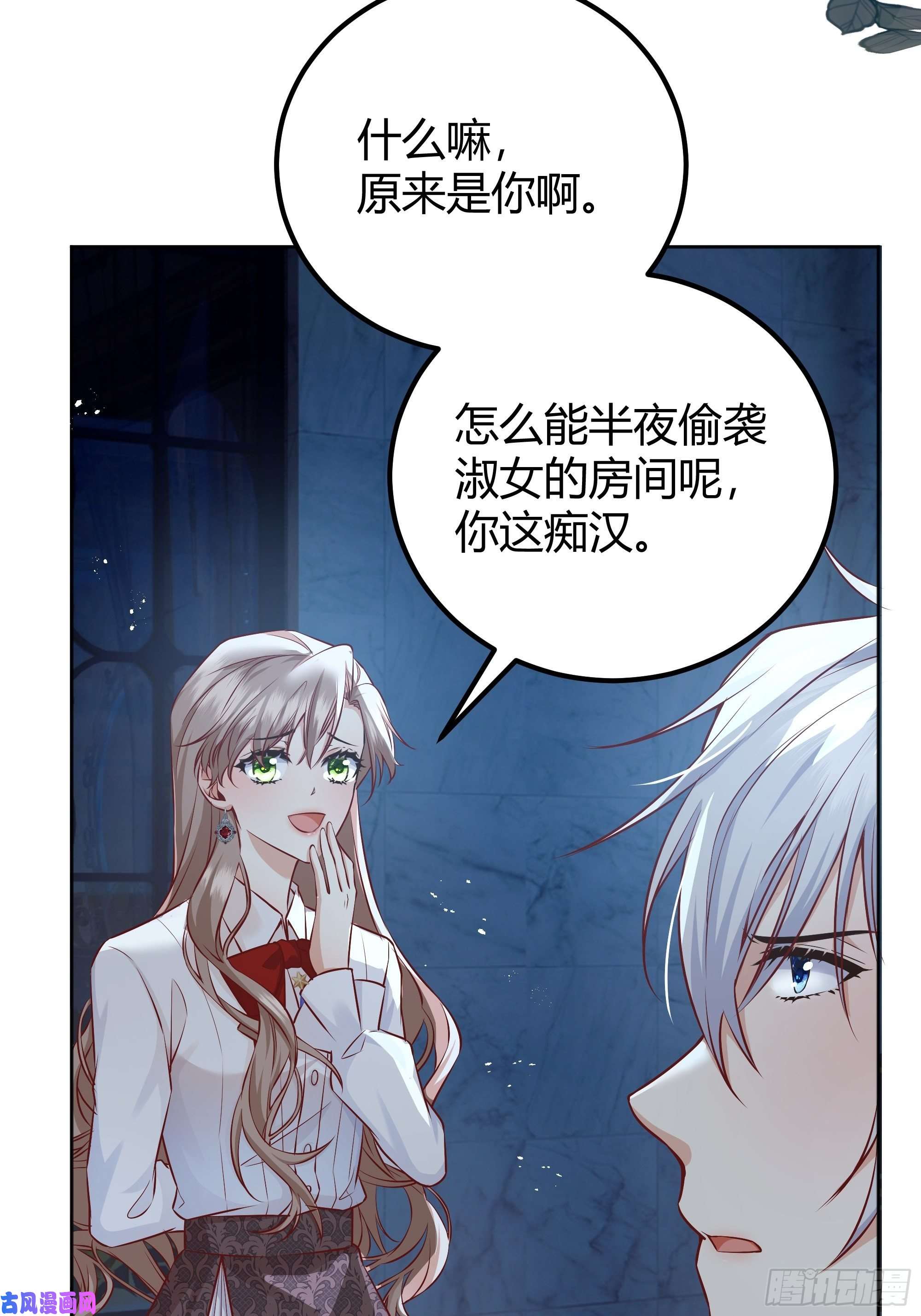 后宫就交给反派女配解锁新后宫？