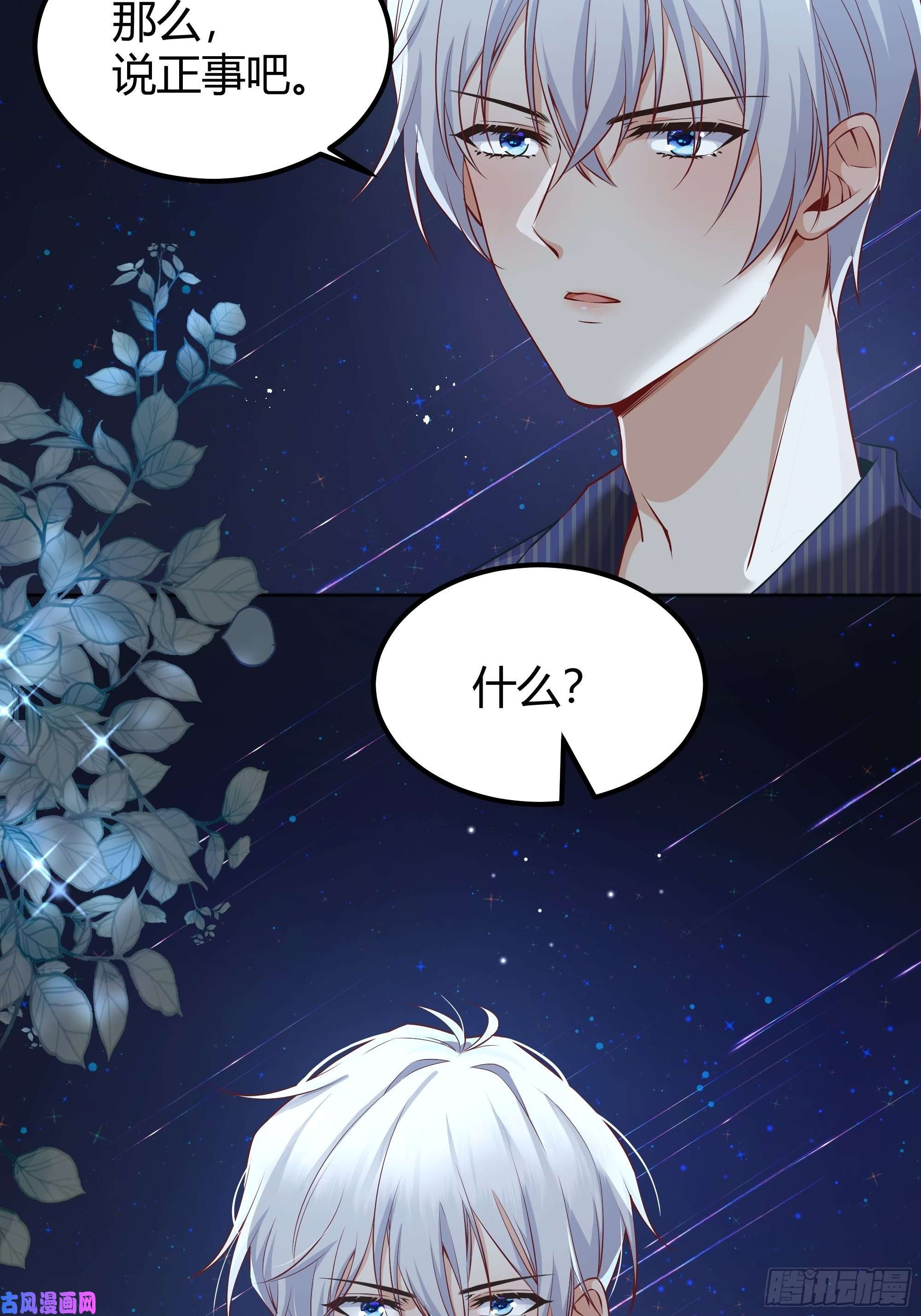 后宫就交给反派女配解锁新后宫？