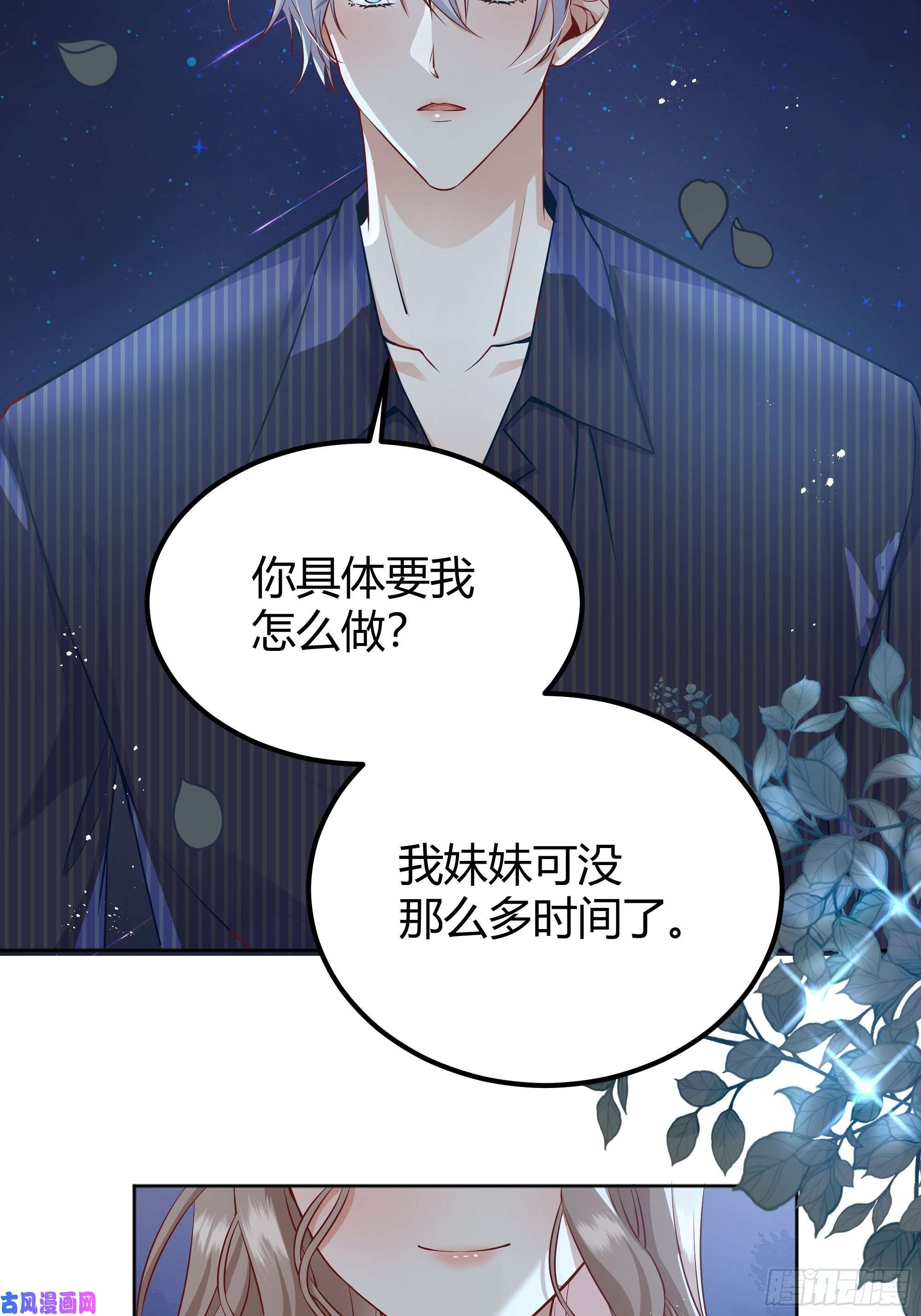 后宫就交给反派女配解锁新后宫？