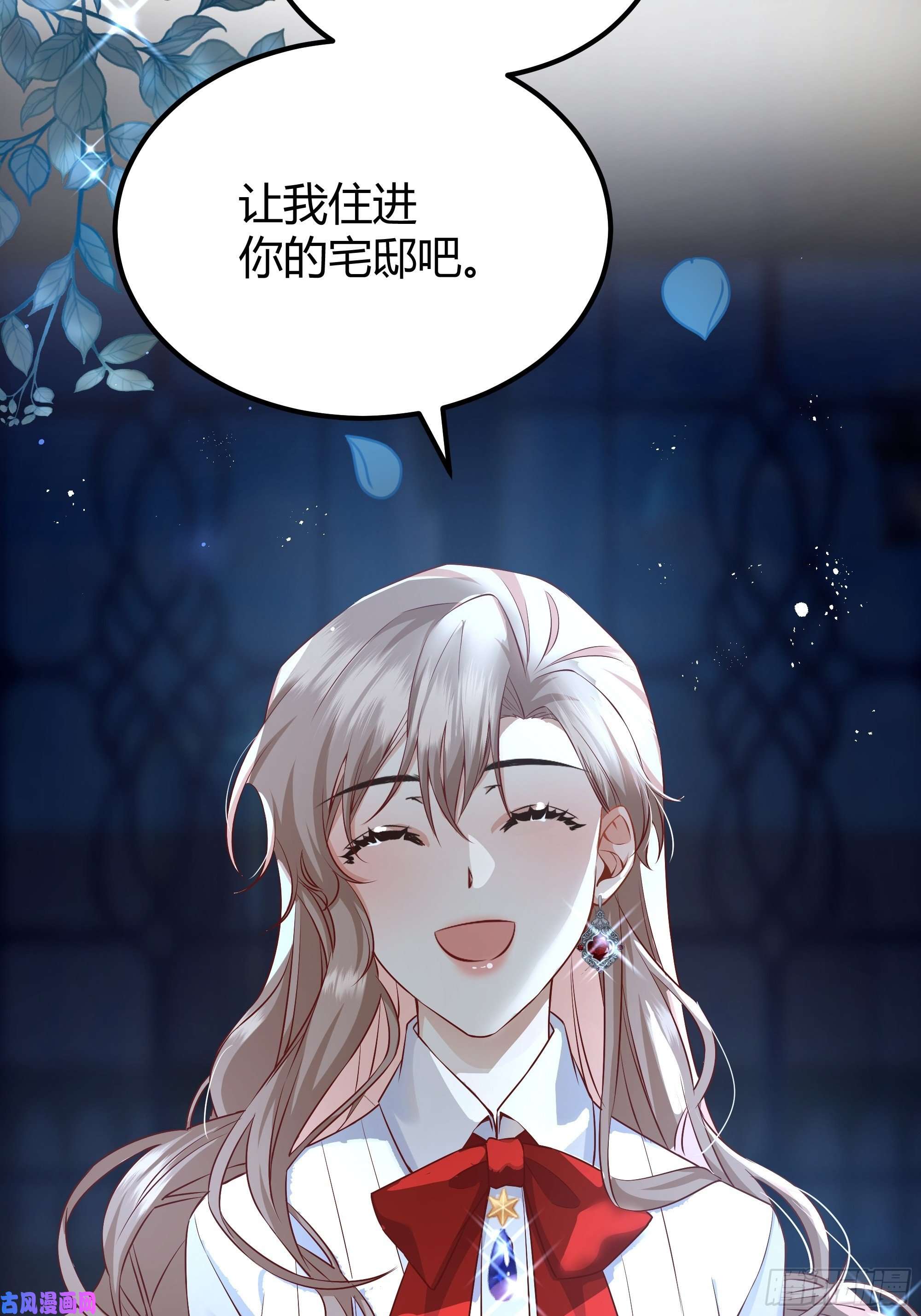后宫就交给反派女配解锁新后宫？