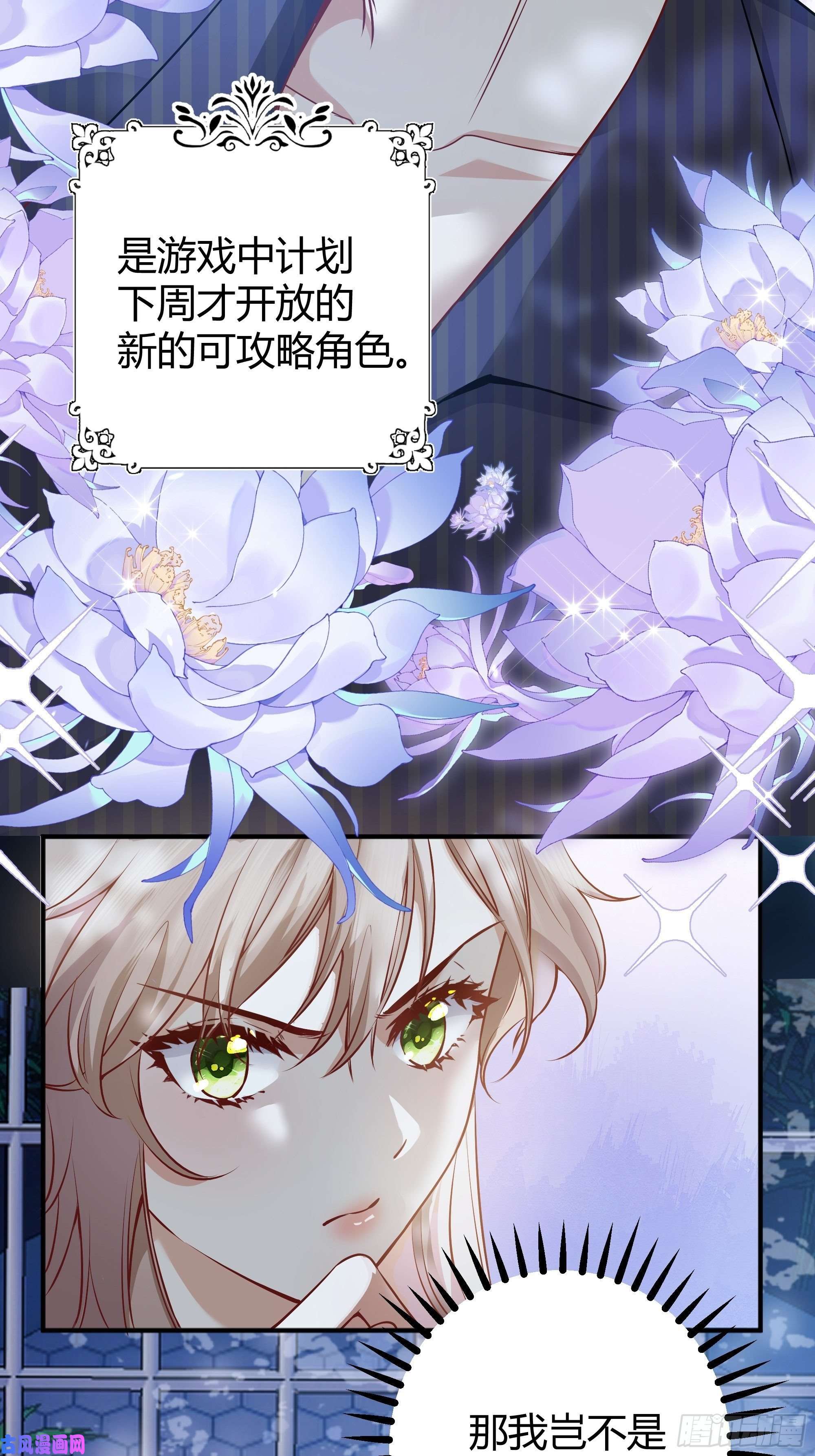 后宫就交给反派女配解锁新后宫？