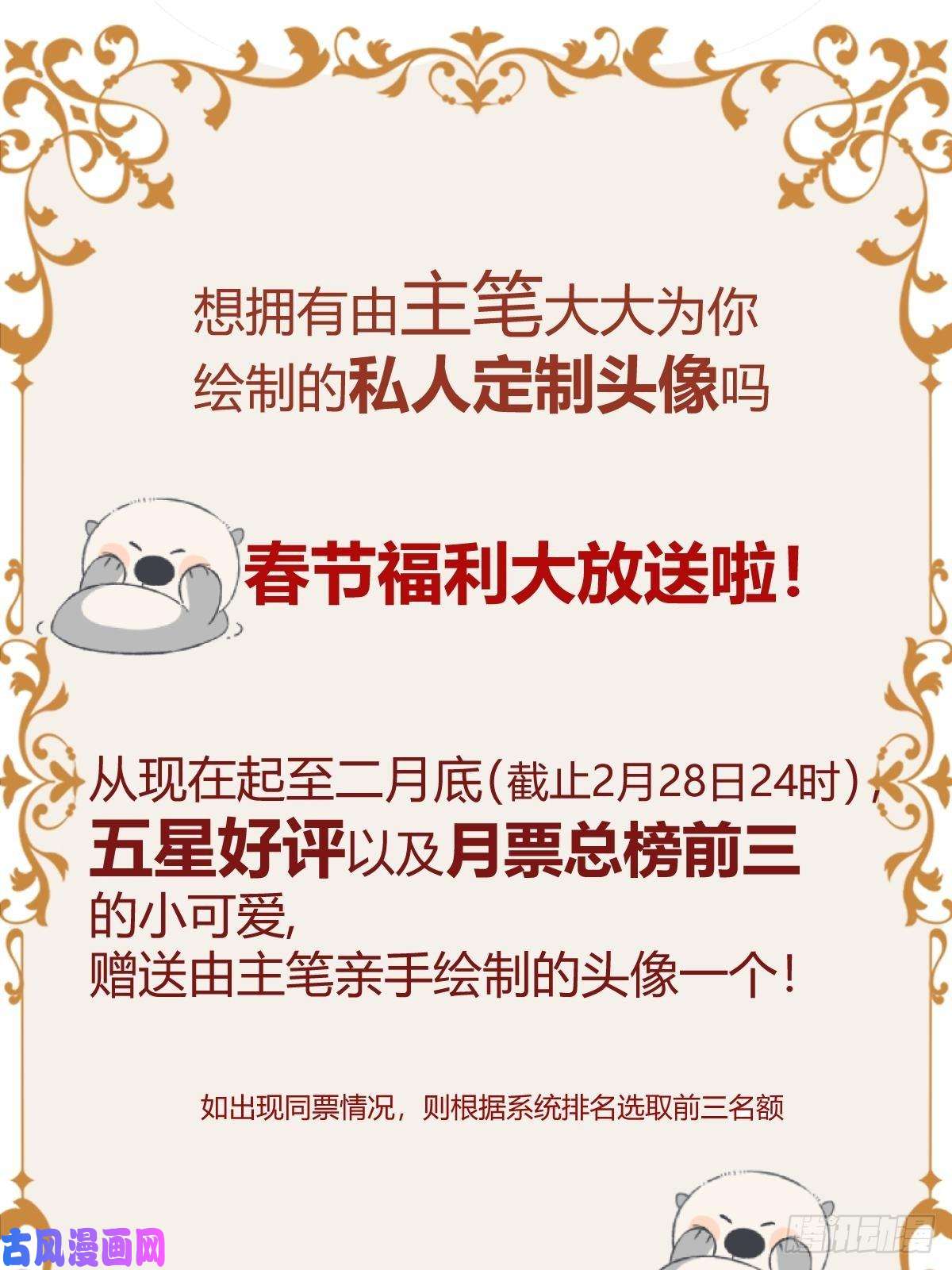 后宫就交给反派女配解锁新后宫？