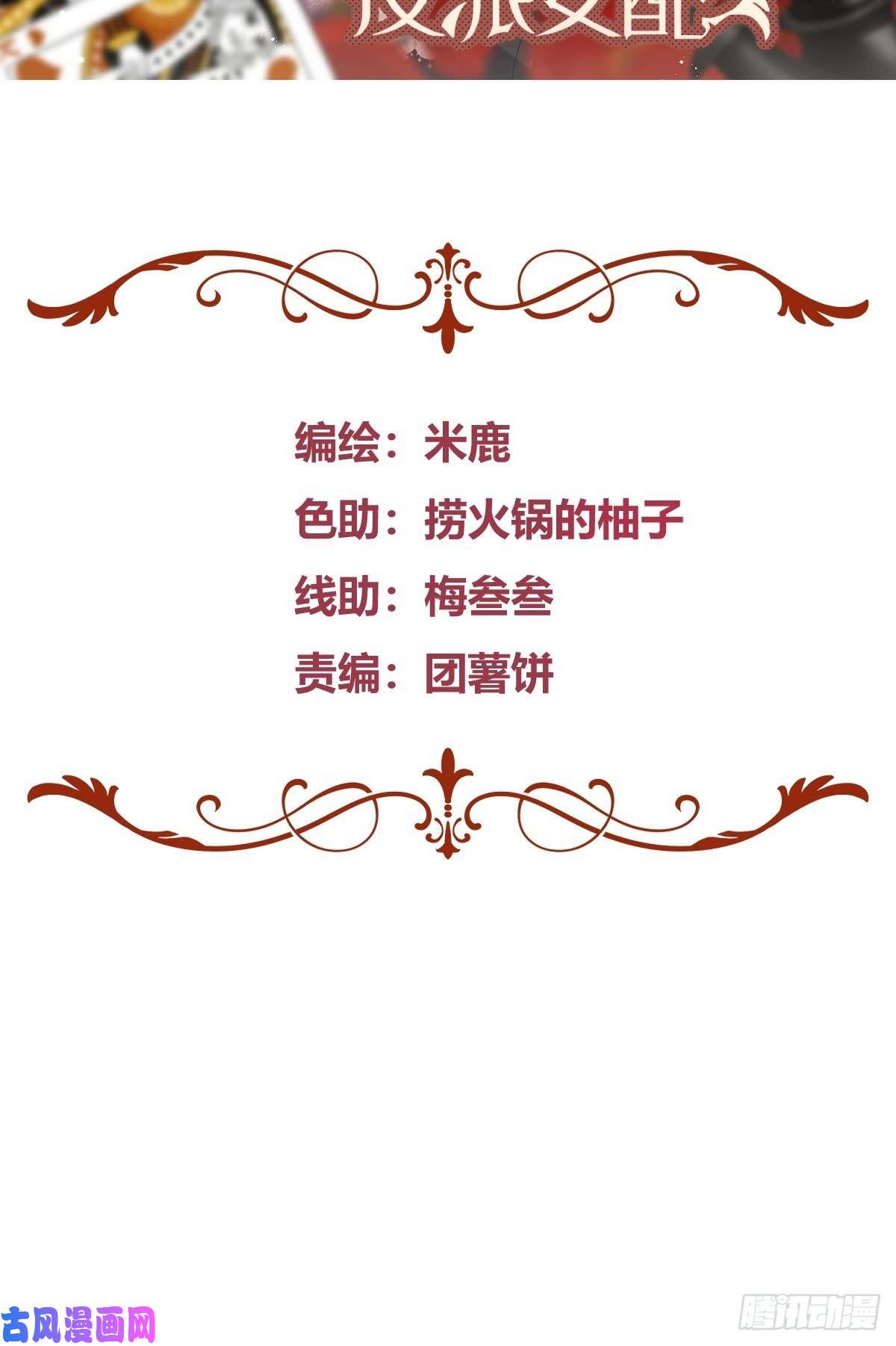 后宫就交给反派女配一起来玩游戏吧