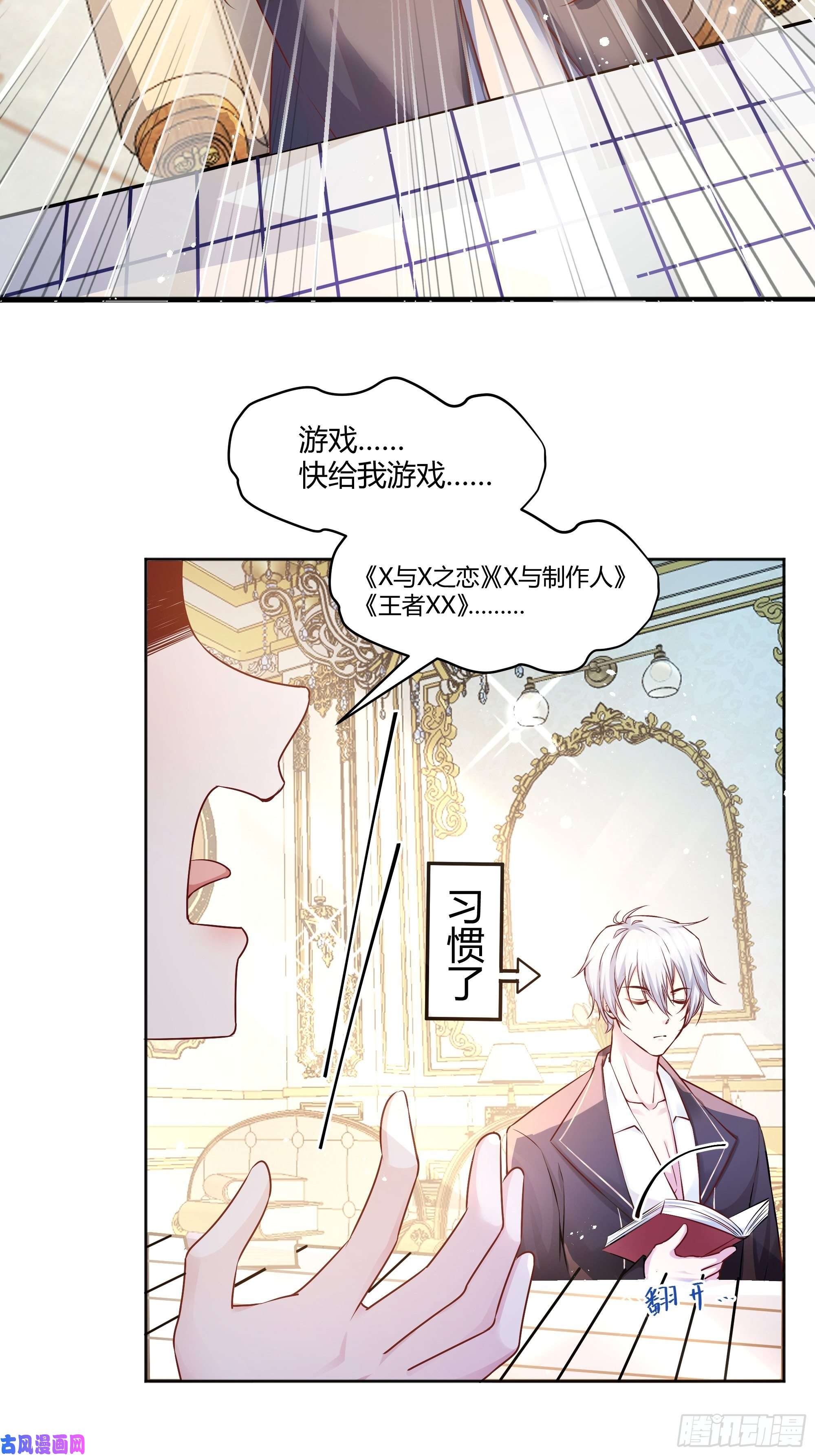 后宫就交给反派女配一起来玩游戏吧