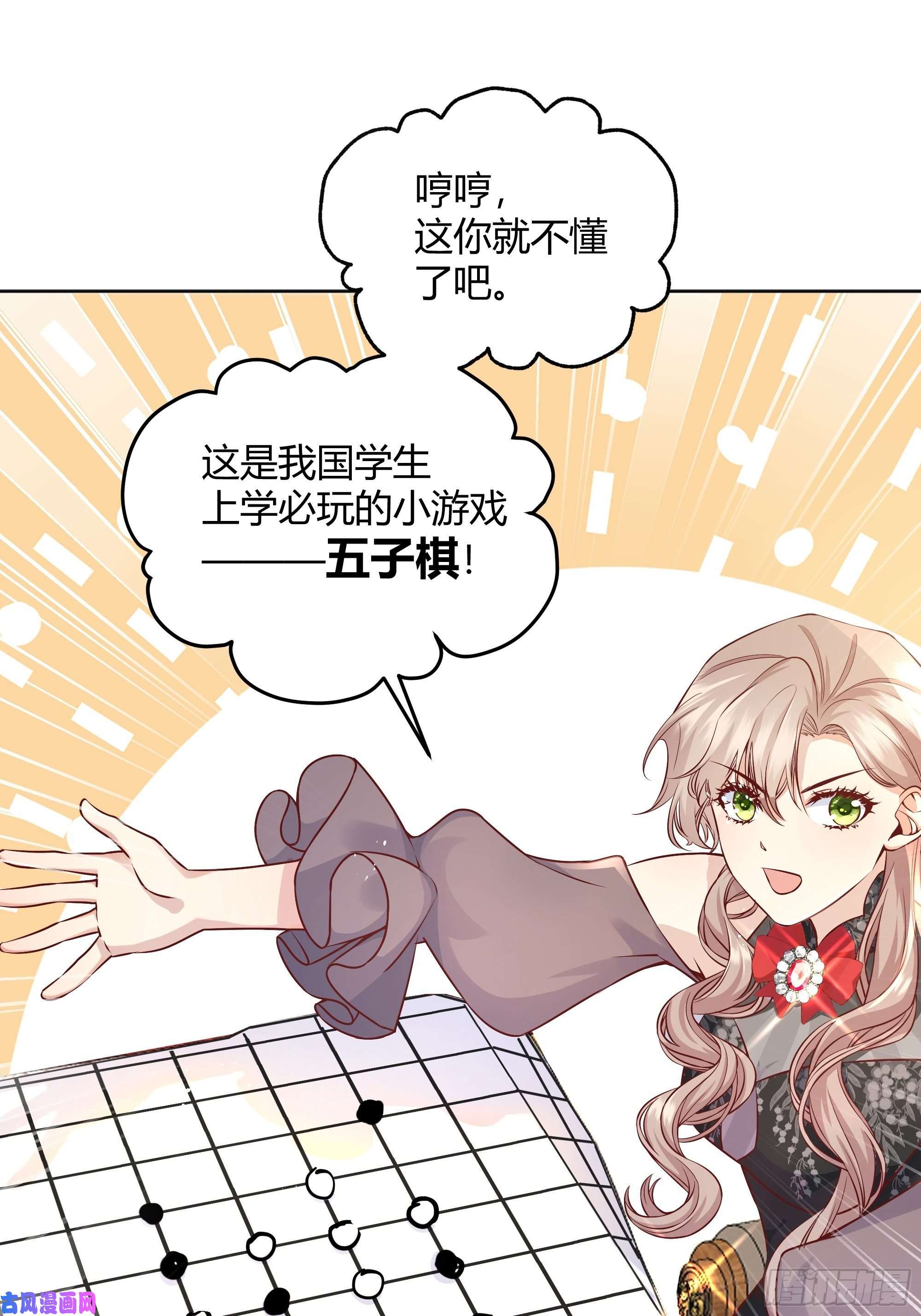 后宫就交给反派女配一起来玩游戏吧