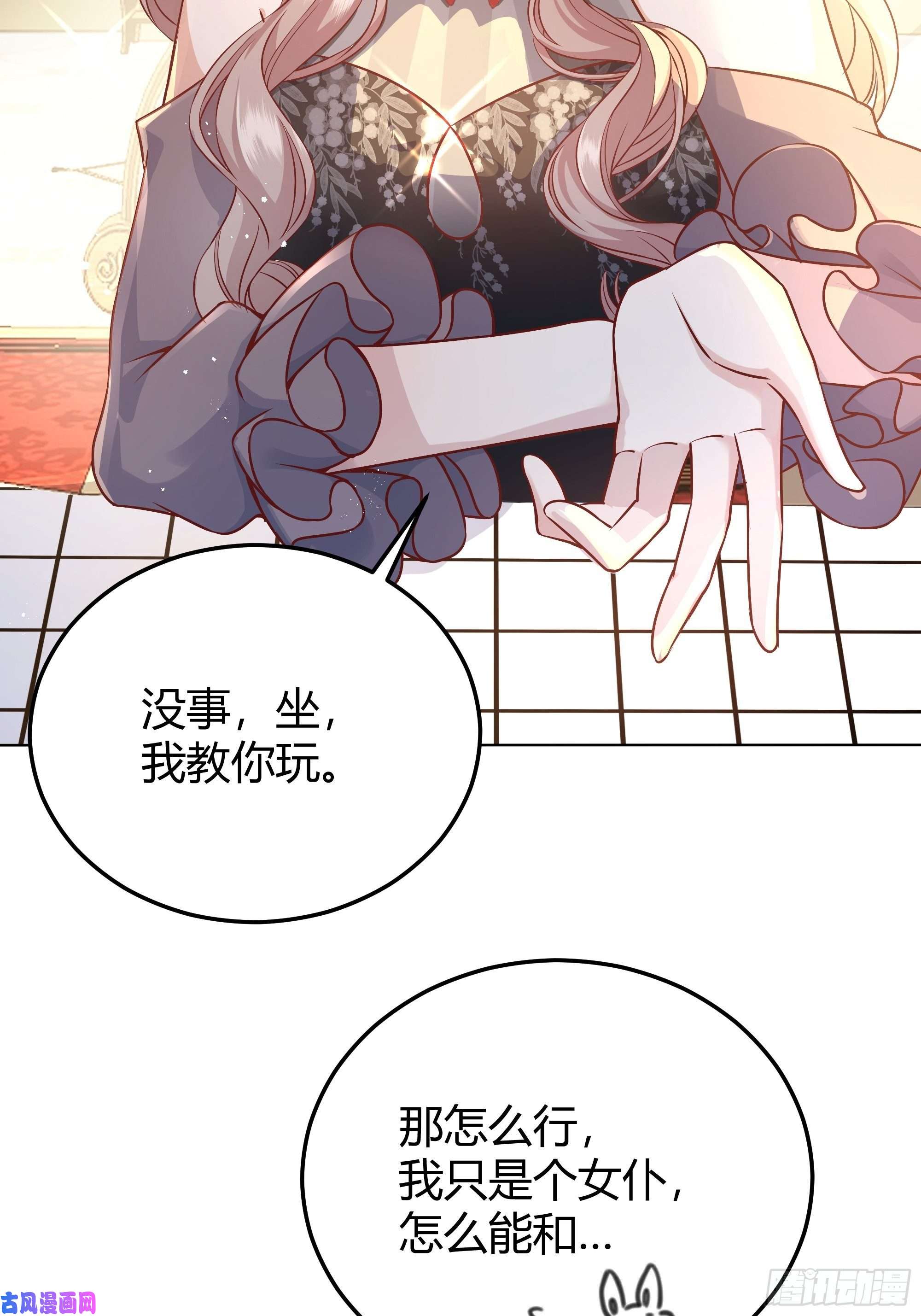 后宫就交给反派女配一起来玩游戏吧