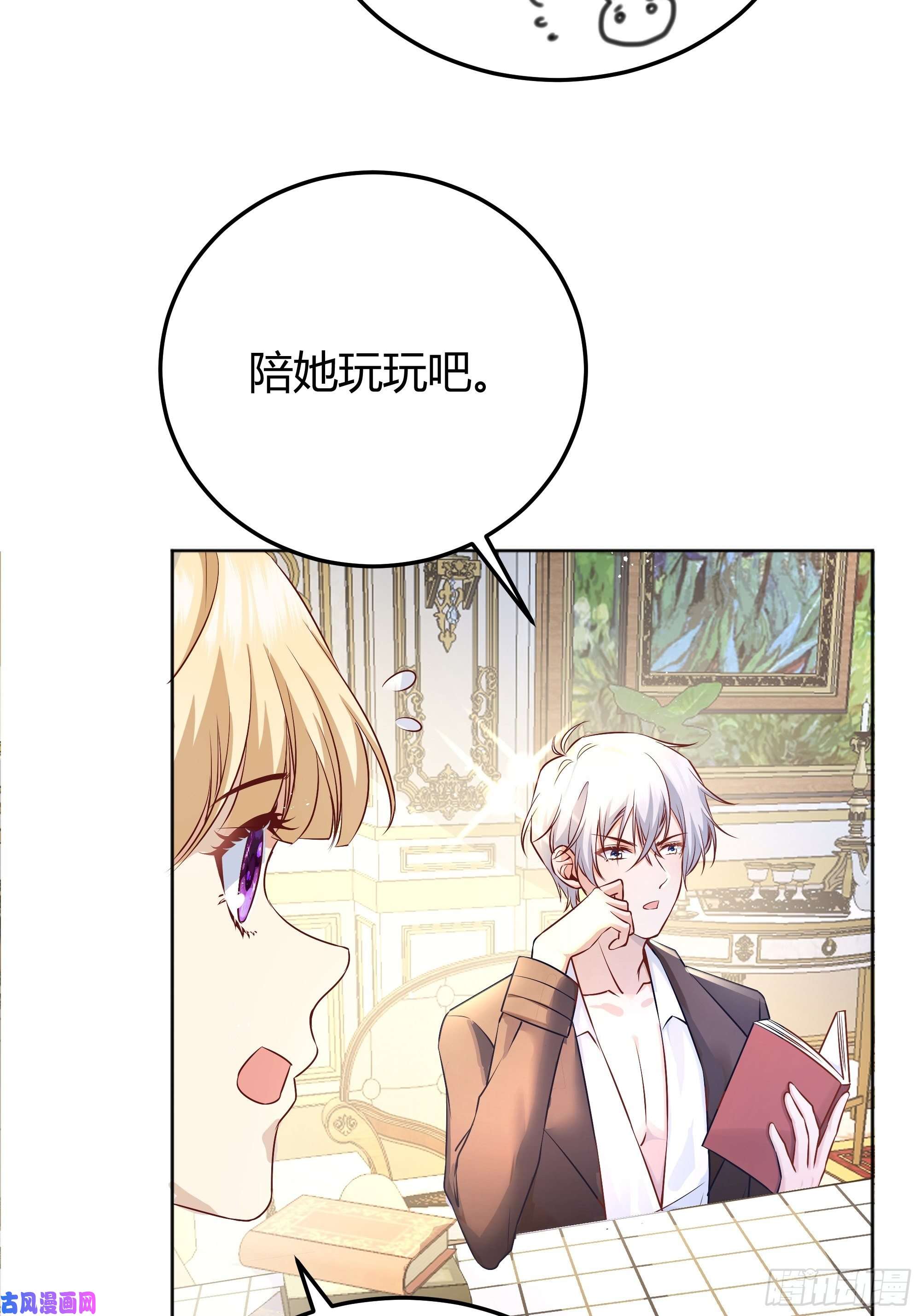 后宫就交给反派女配一起来玩游戏吧