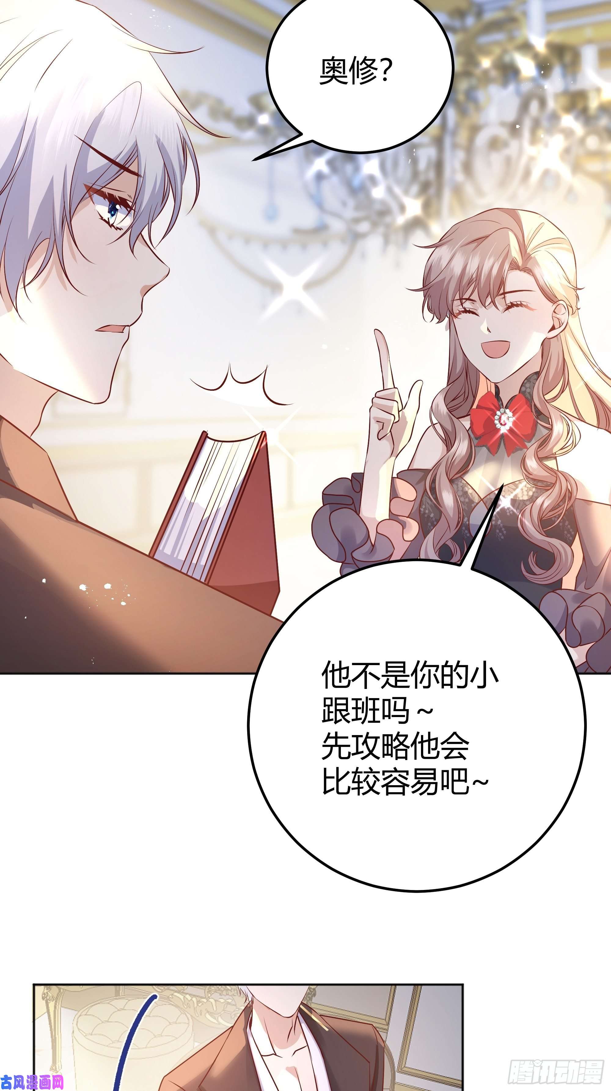 后宫就交给反派女配一起来玩游戏吧