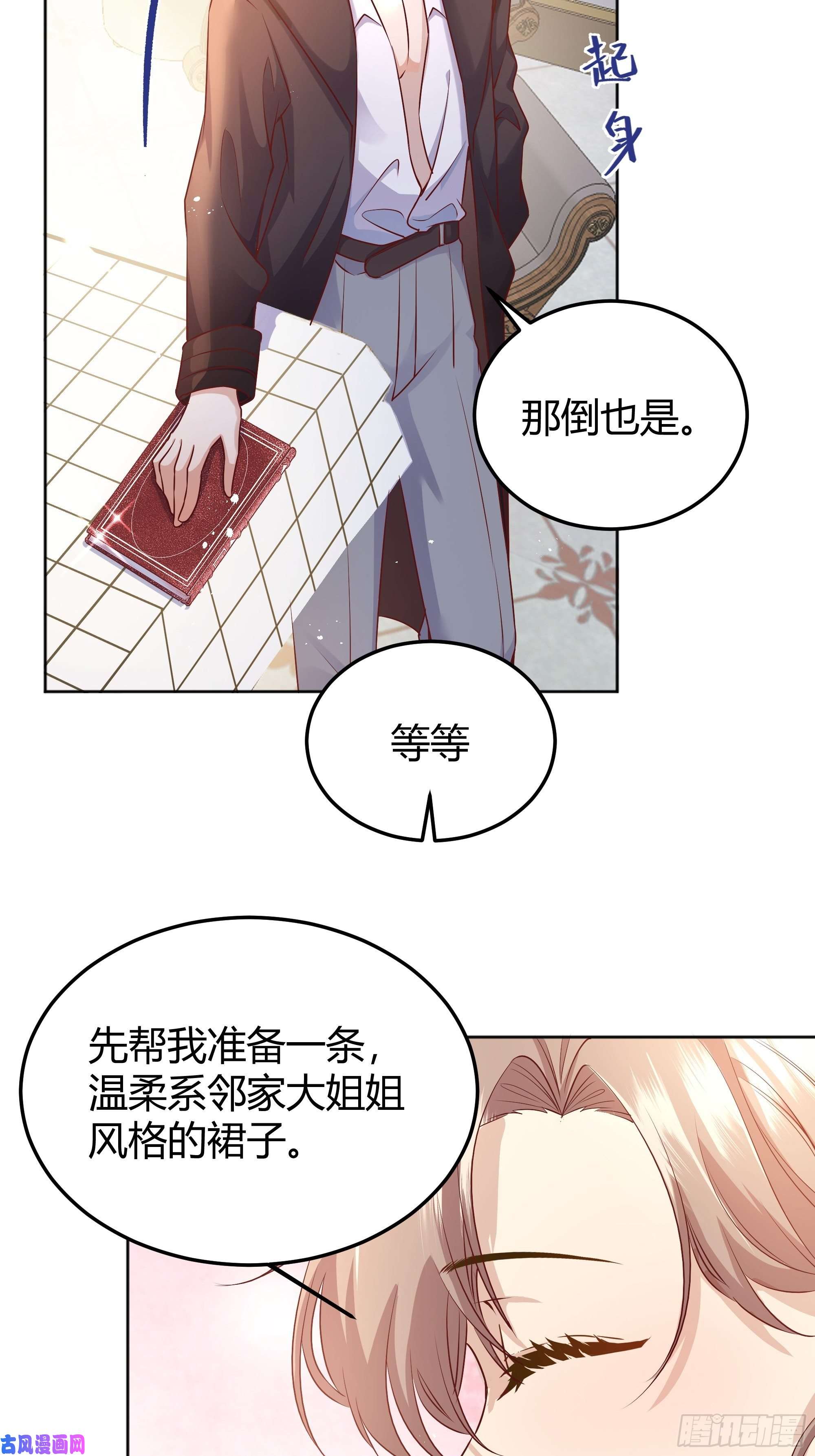 后宫就交给反派女配一起来玩游戏吧