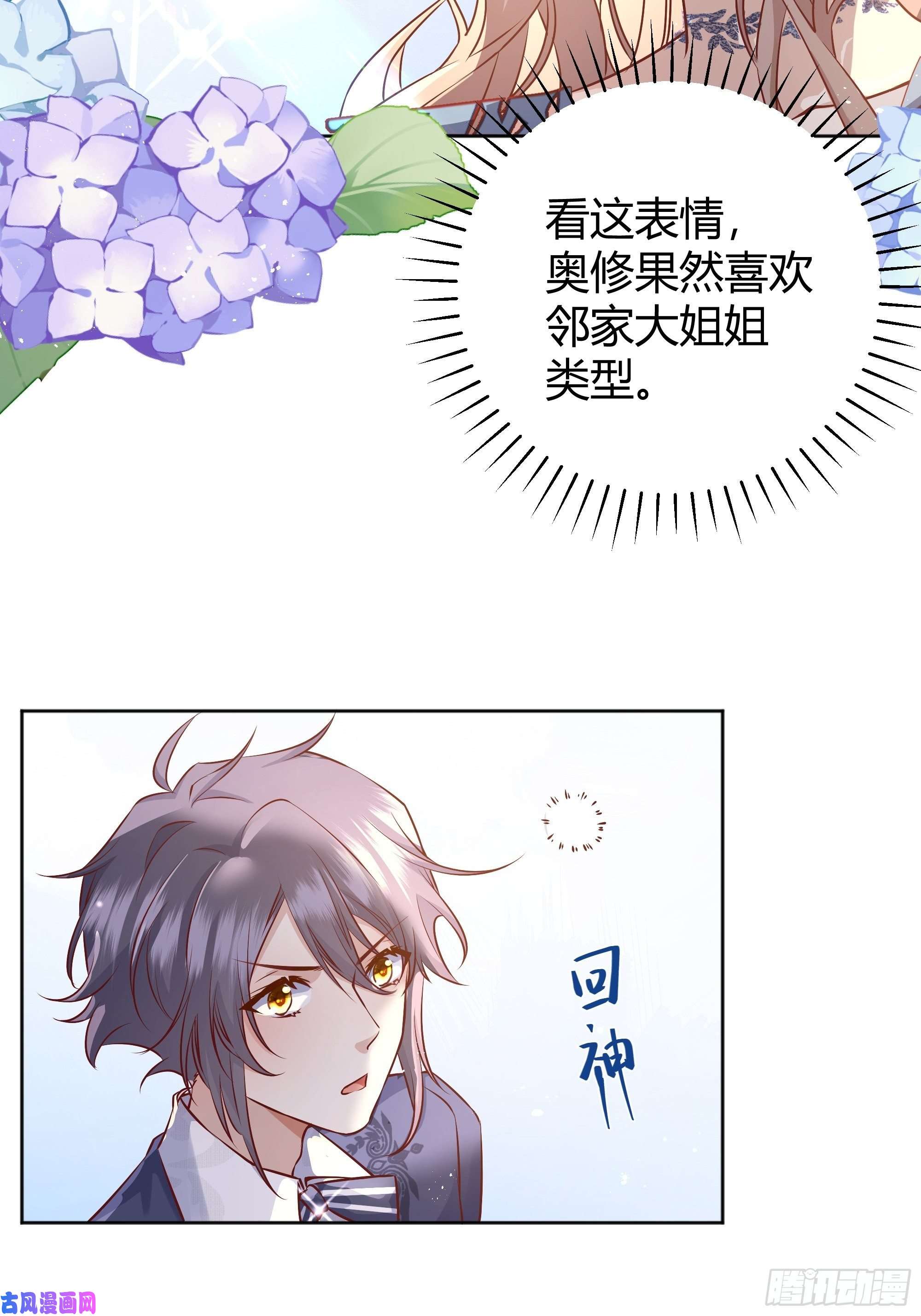 后宫就交给反派女配一起来玩游戏吧