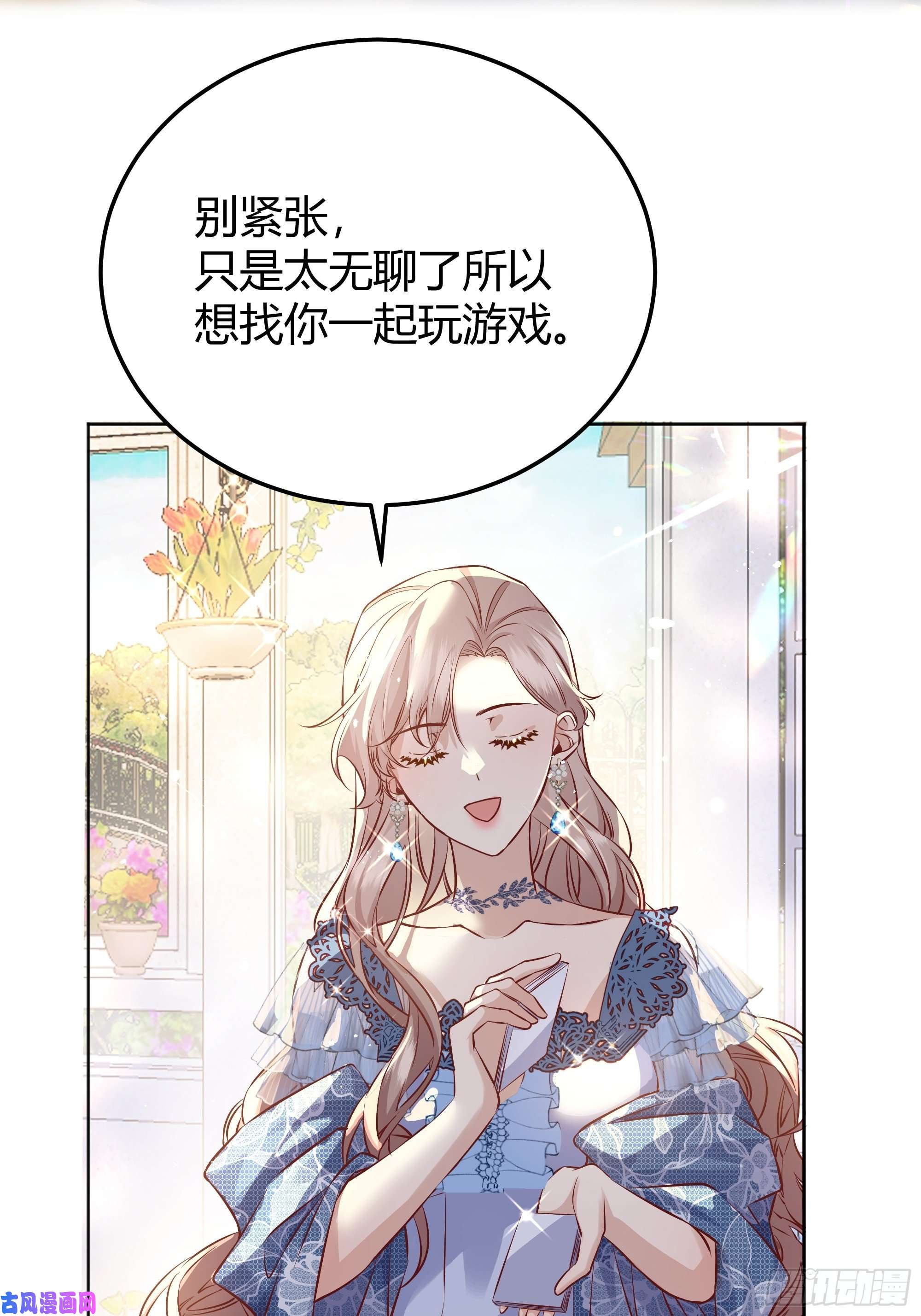 后宫就交给反派女配一起来玩游戏吧