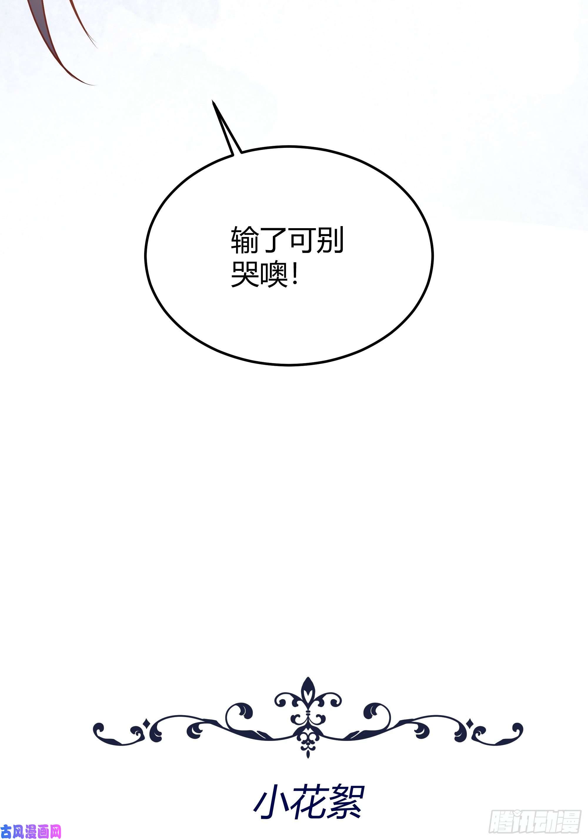 后宫就交给反派女配一起来玩游戏吧