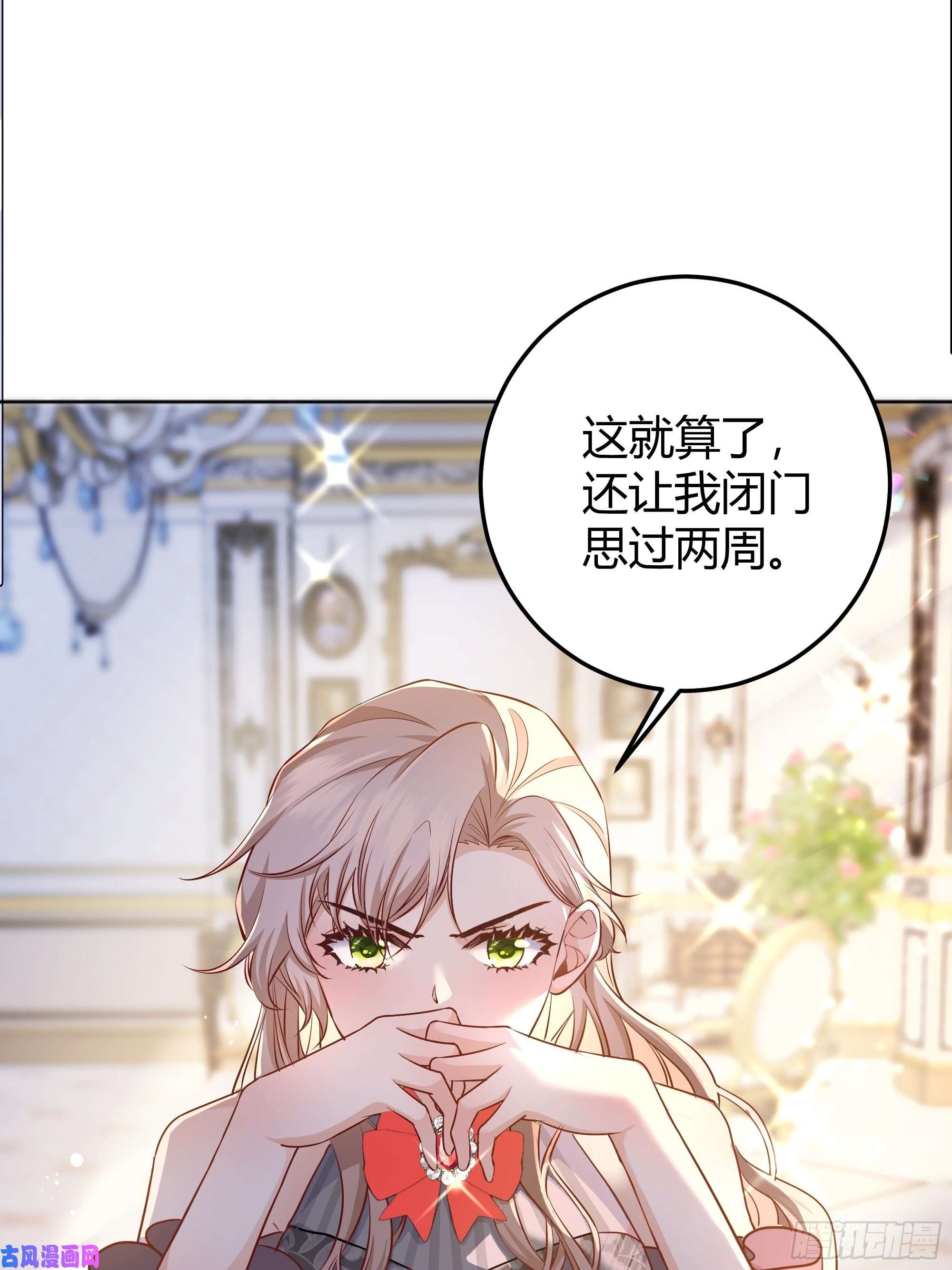 后宫就交给反派女配一起来玩游戏吧