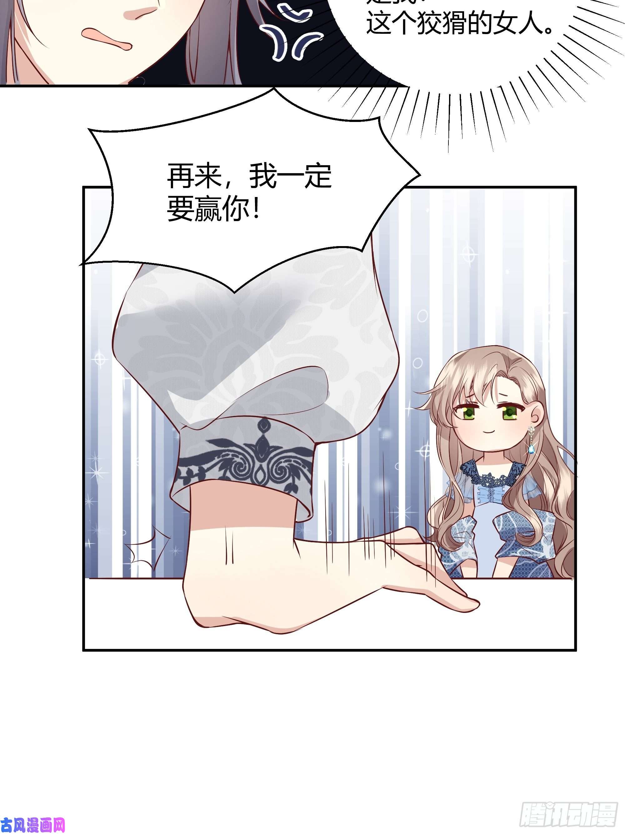 后宫就交给反派女配“不要做”挑战