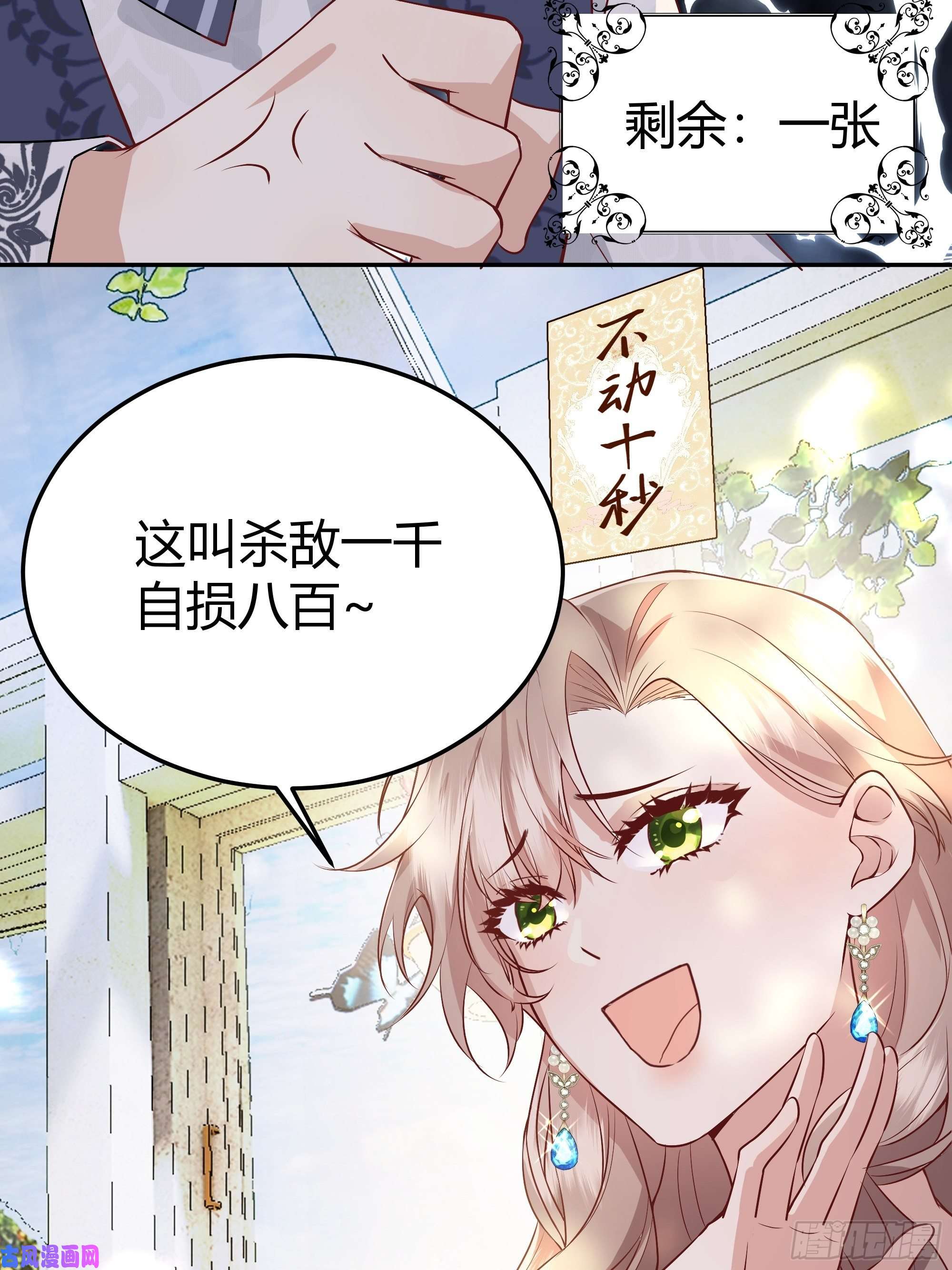 后宫就交给反派女配“不要做”挑战