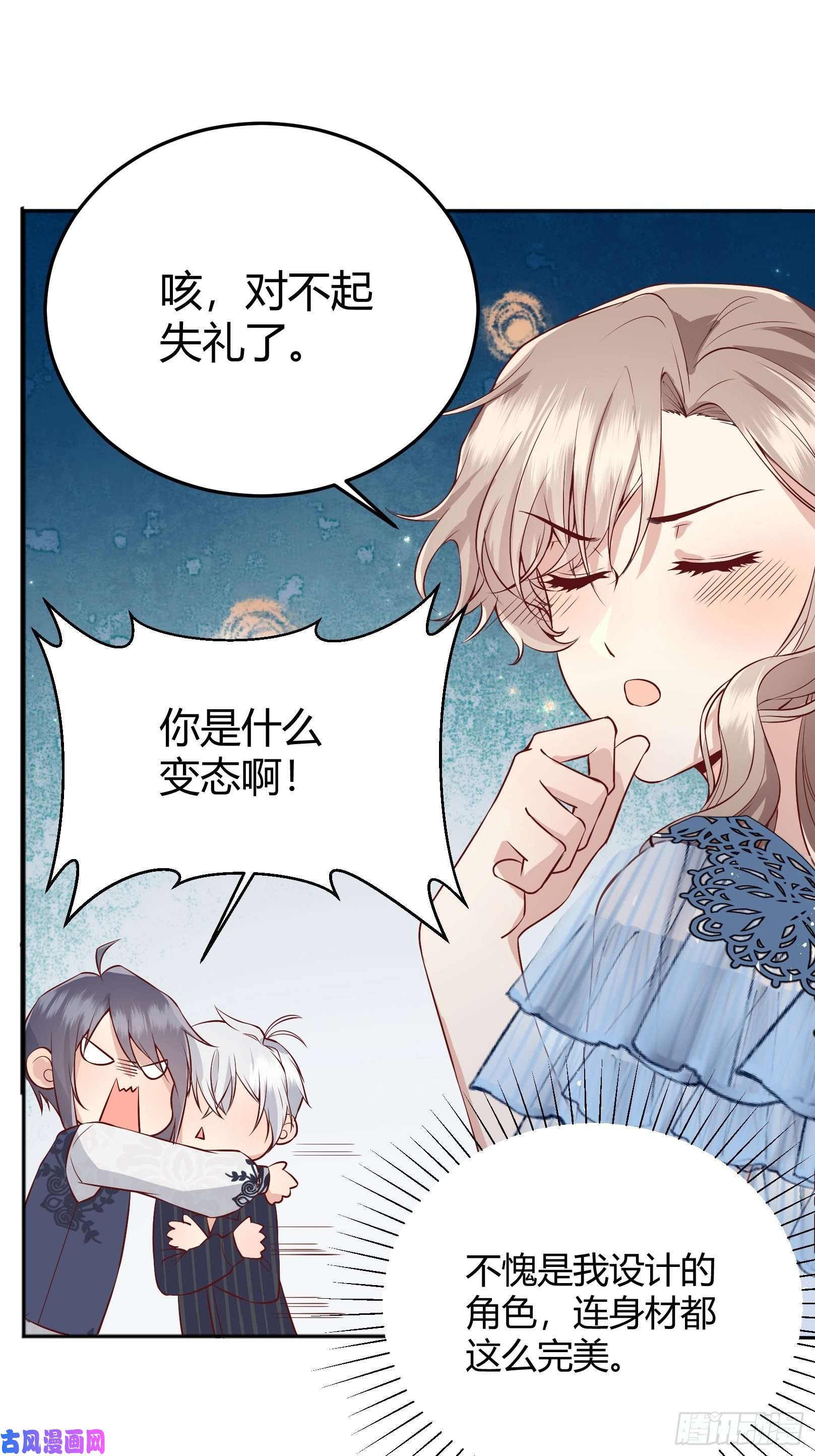 后宫就交给反派女配“不要做”挑战