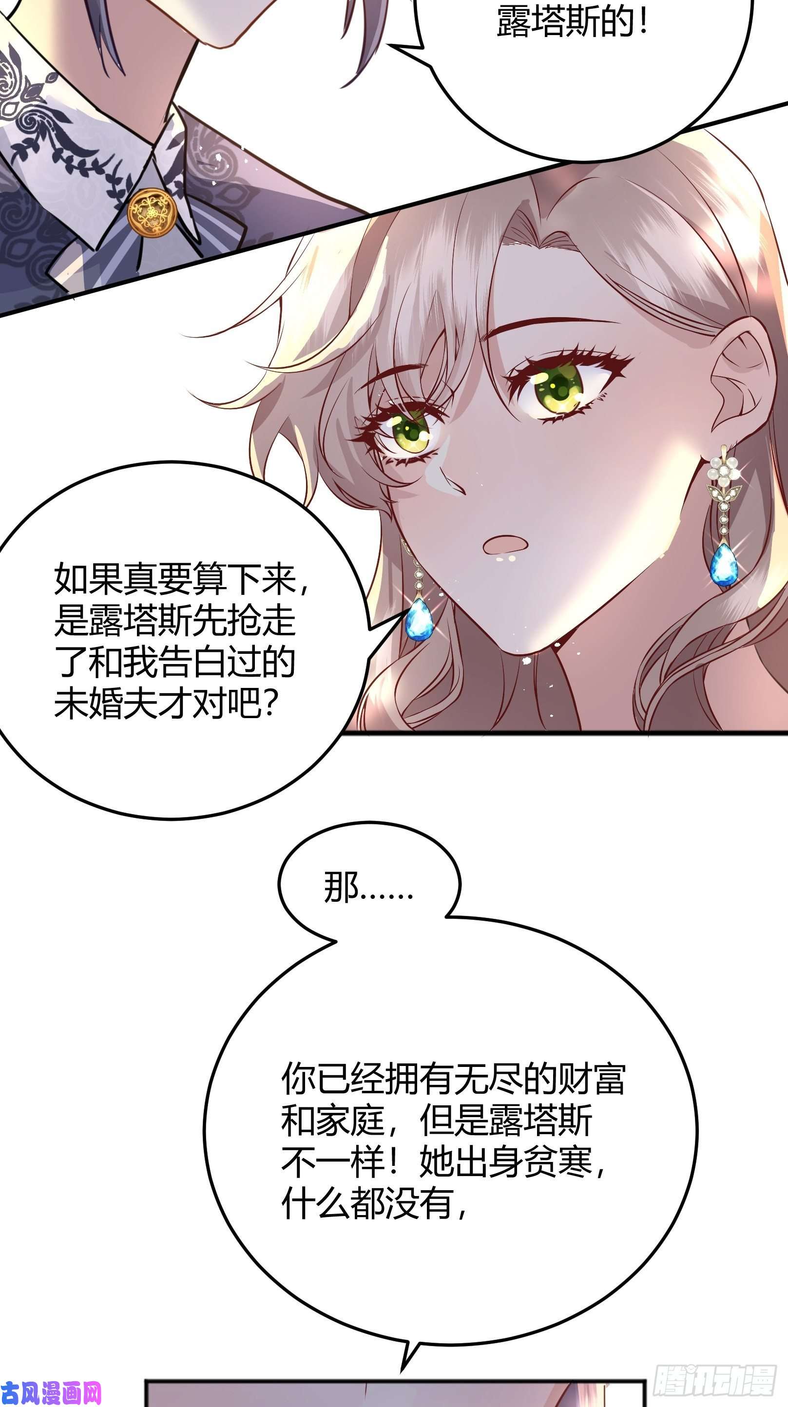 后宫就交给反派女配“不要做”挑战