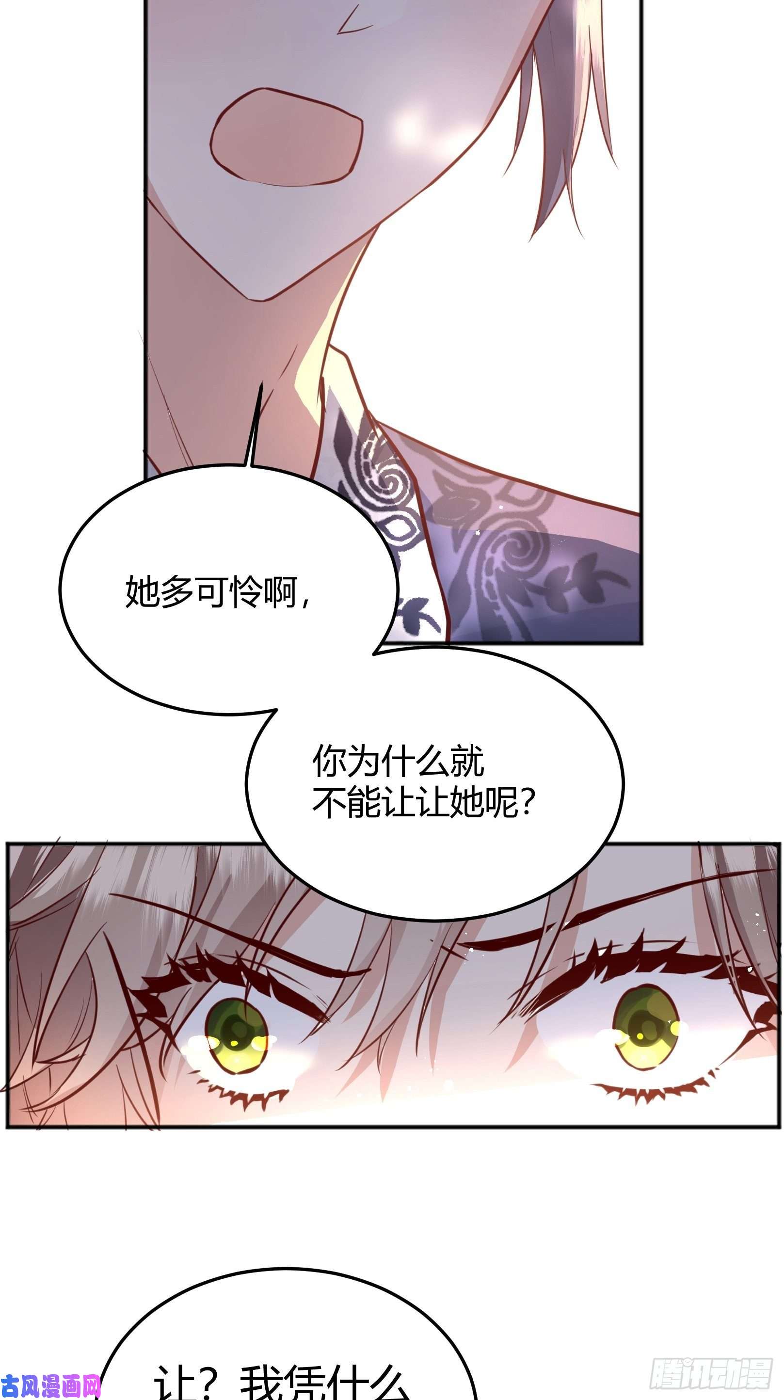 后宫就交给反派女配“不要做”挑战