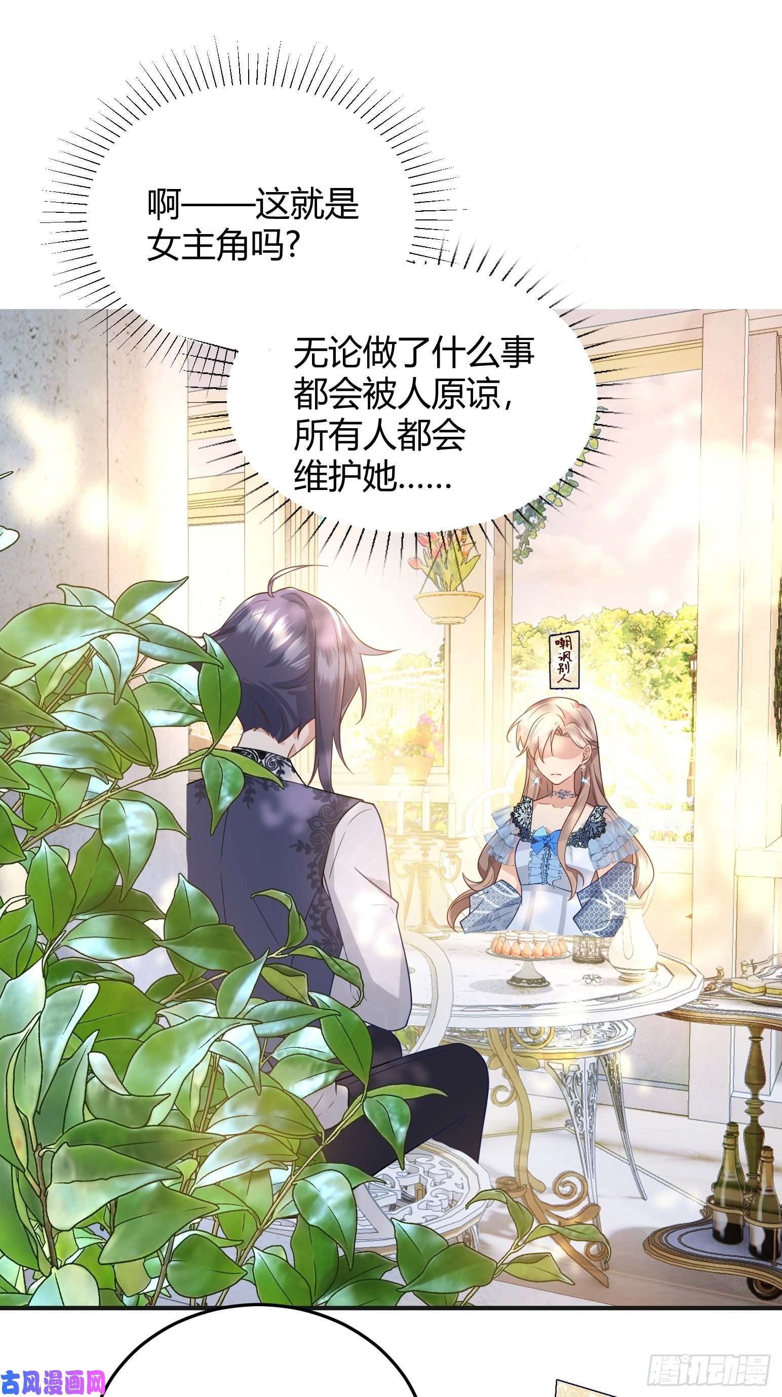 后宫就交给反派女配“不要做”挑战