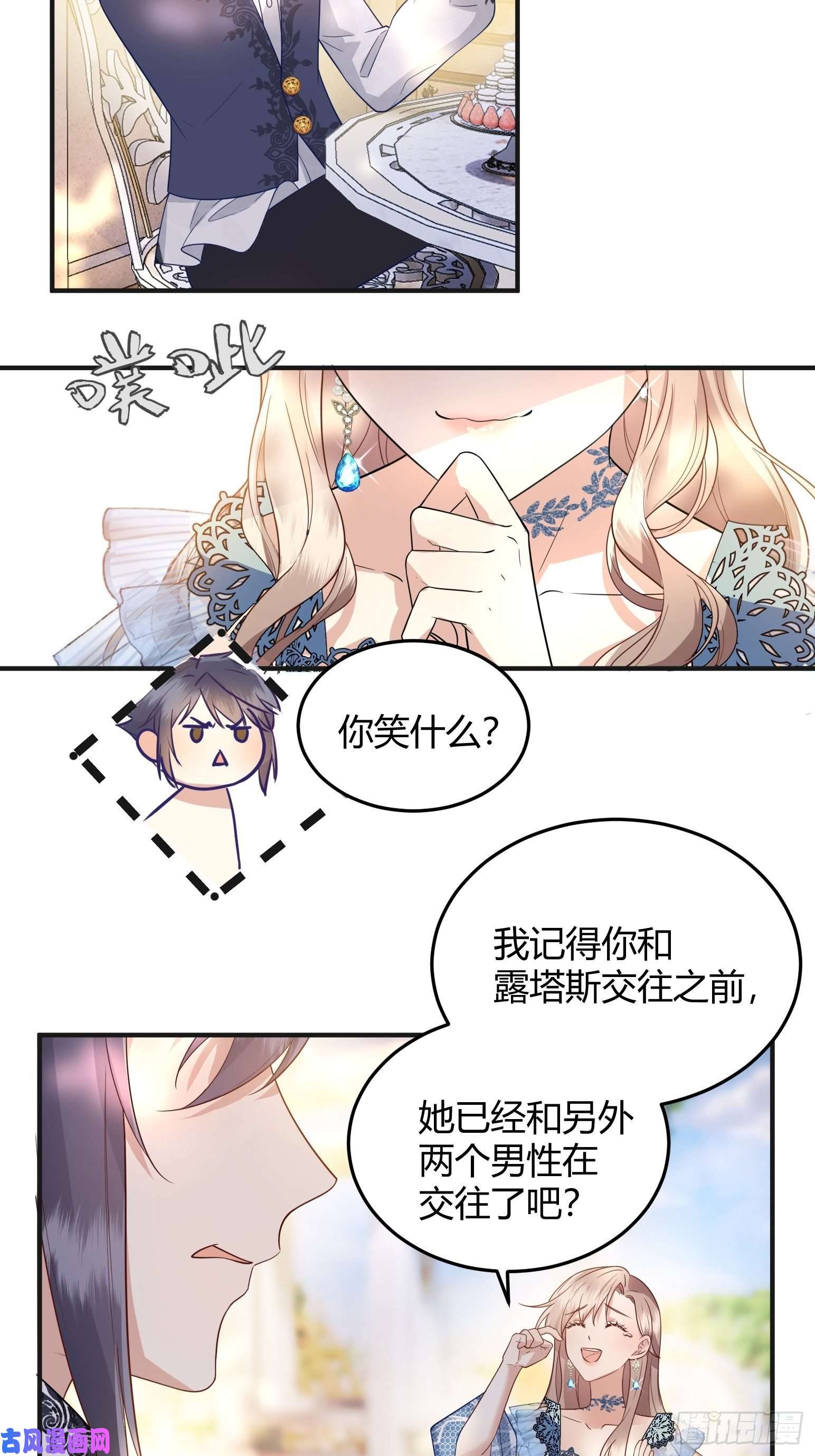 后宫就交给反派女配“不要做”挑战