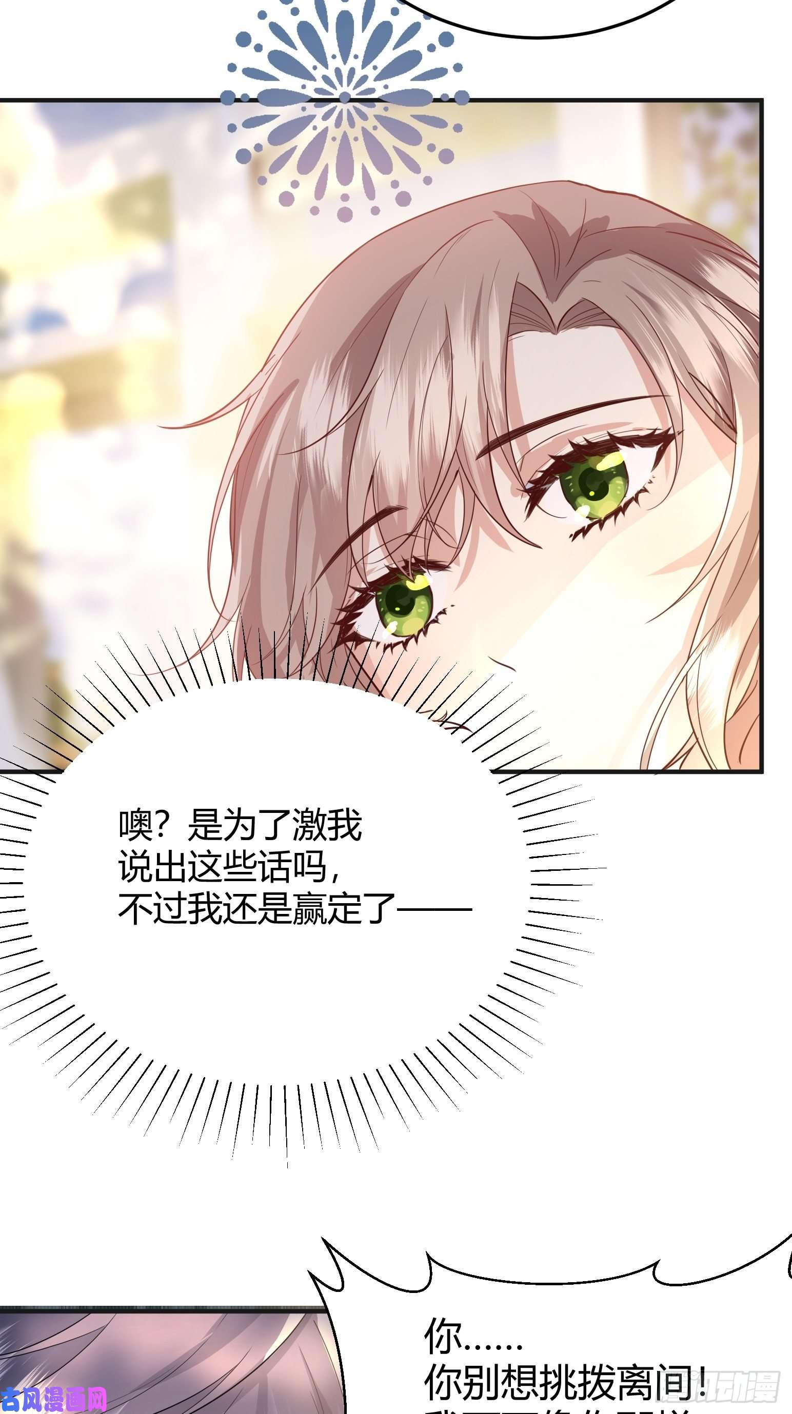 后宫就交给反派女配“不要做”挑战