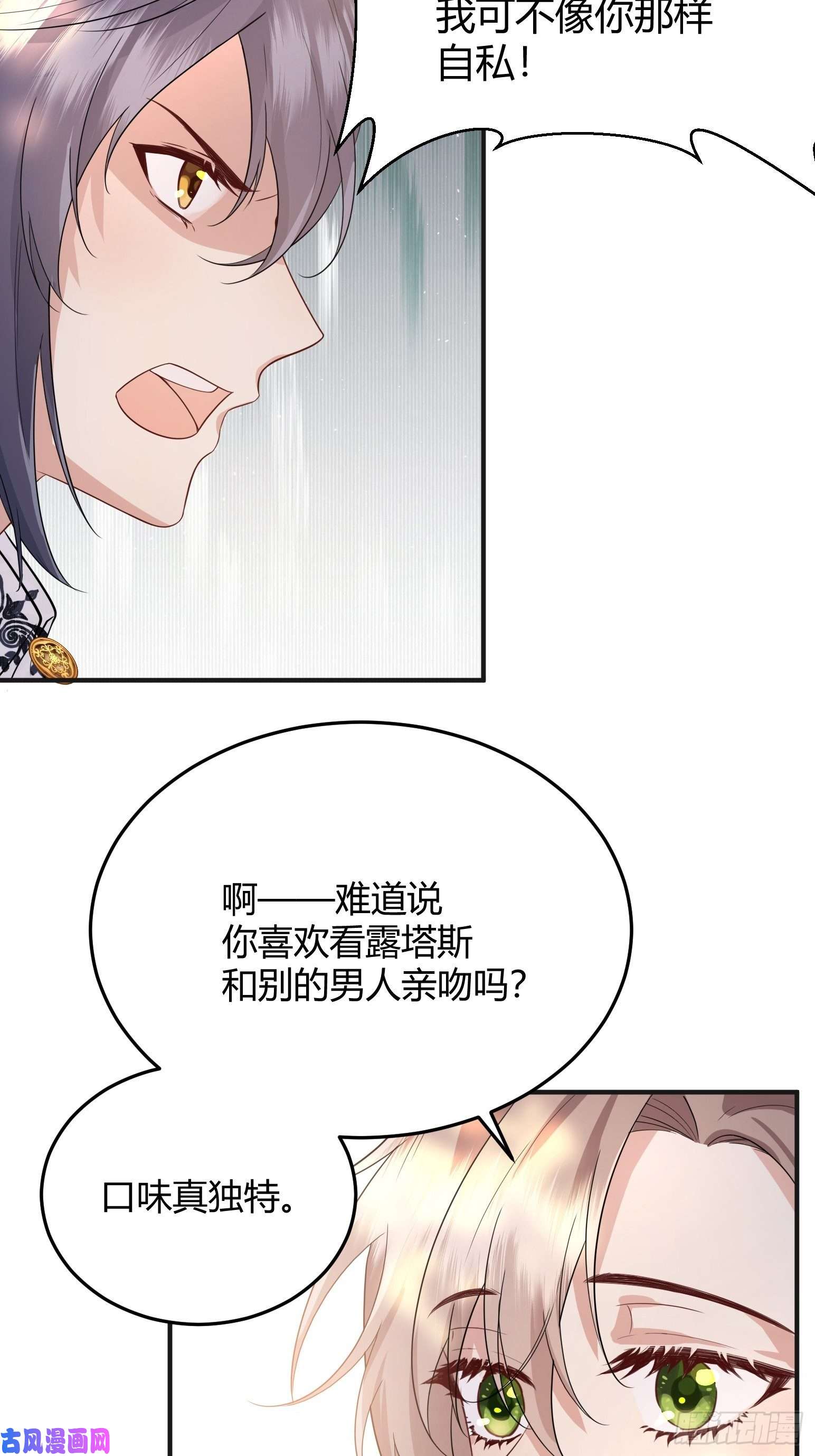后宫就交给反派女配“不要做”挑战