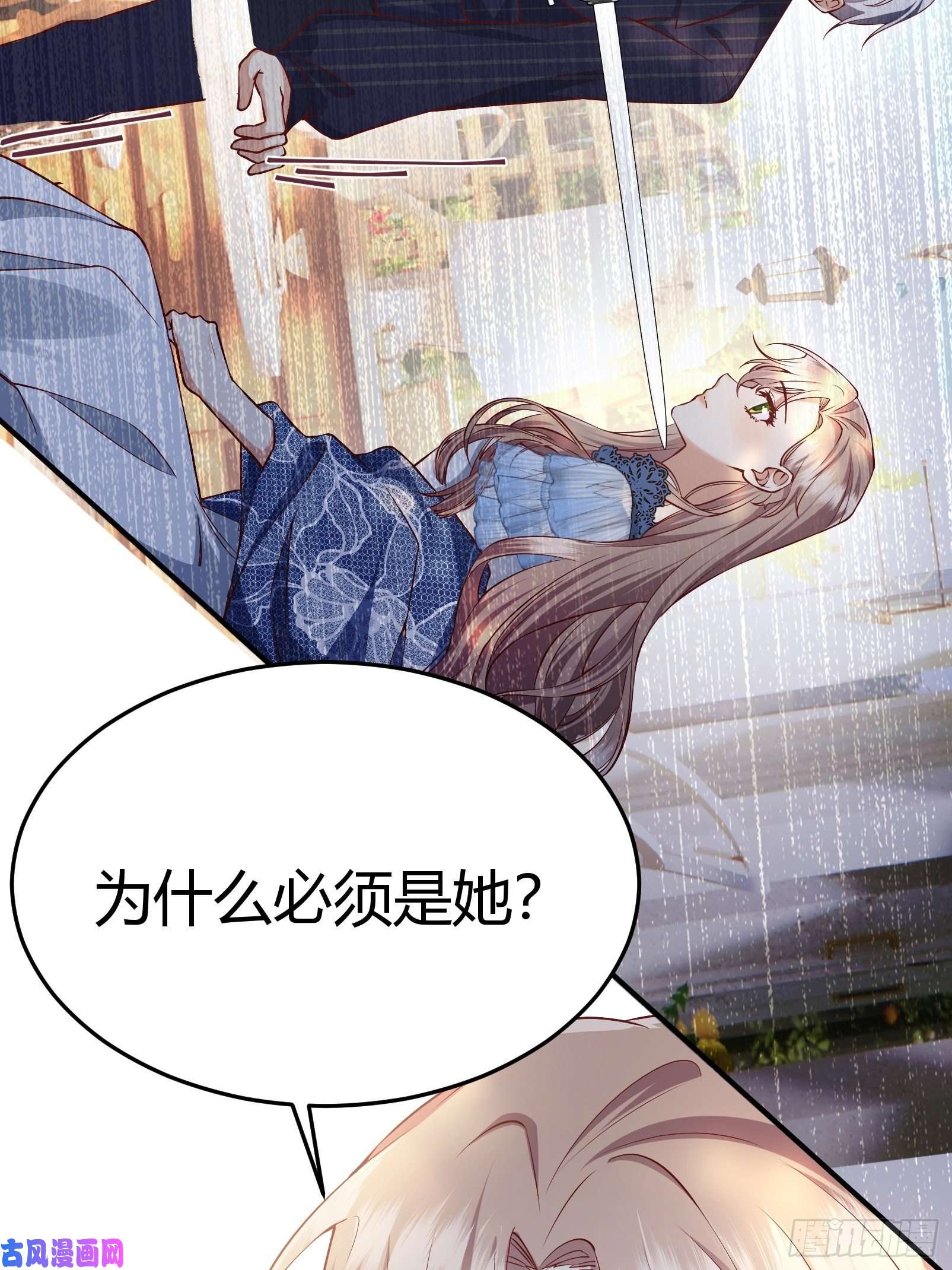 后宫就交给反派女配“不要做”挑战