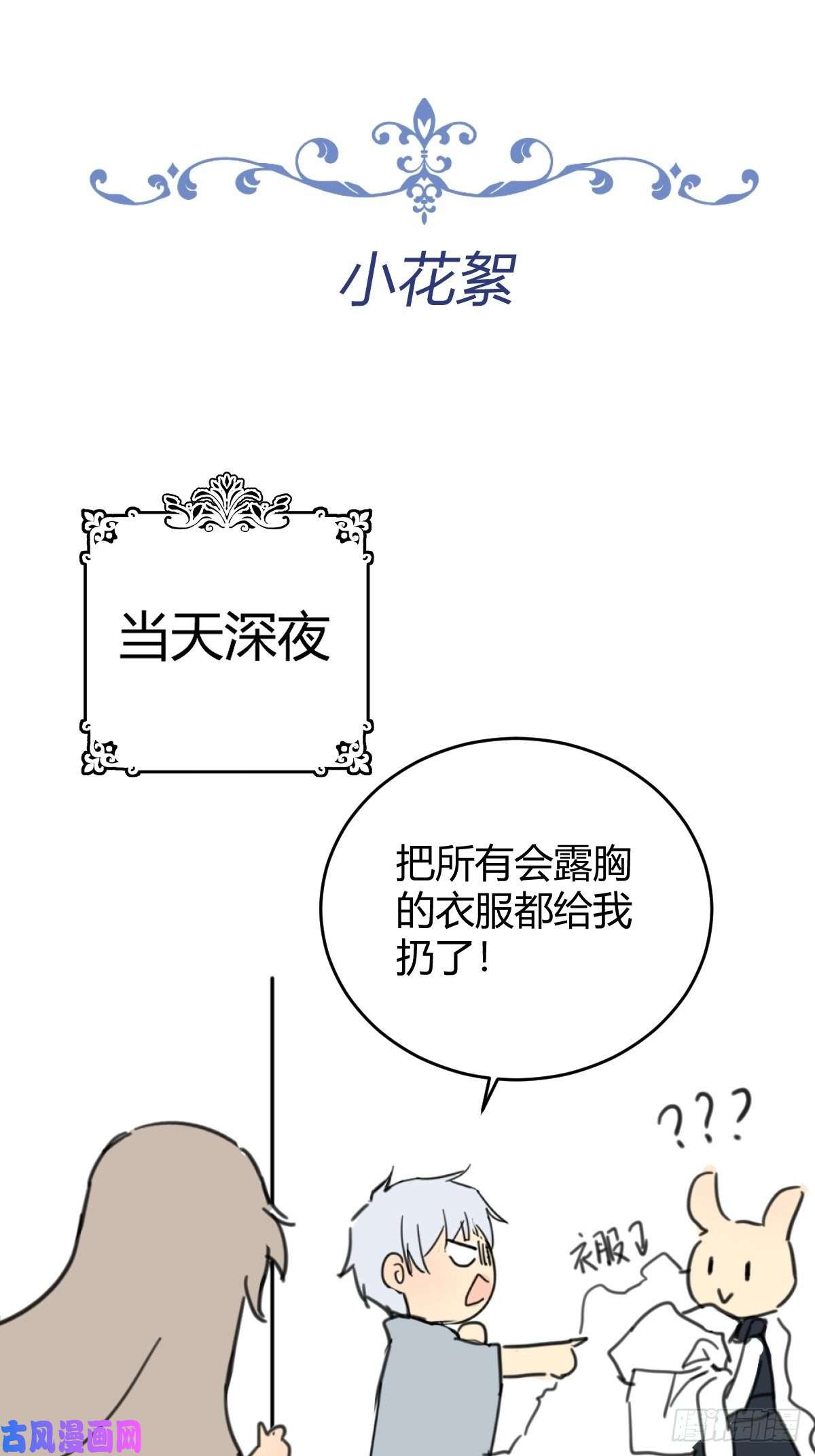 后宫就交给反派女配“不要做”挑战