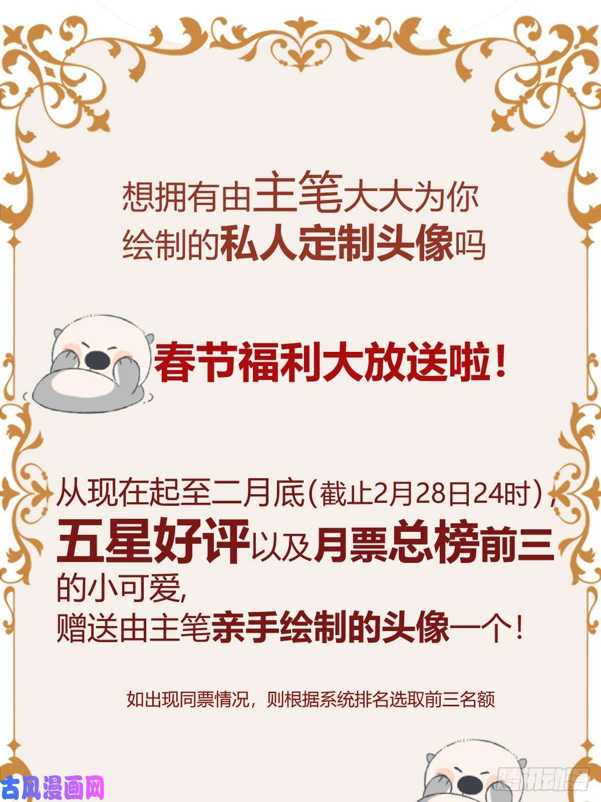 后宫就交给反派女配“不要做”挑战