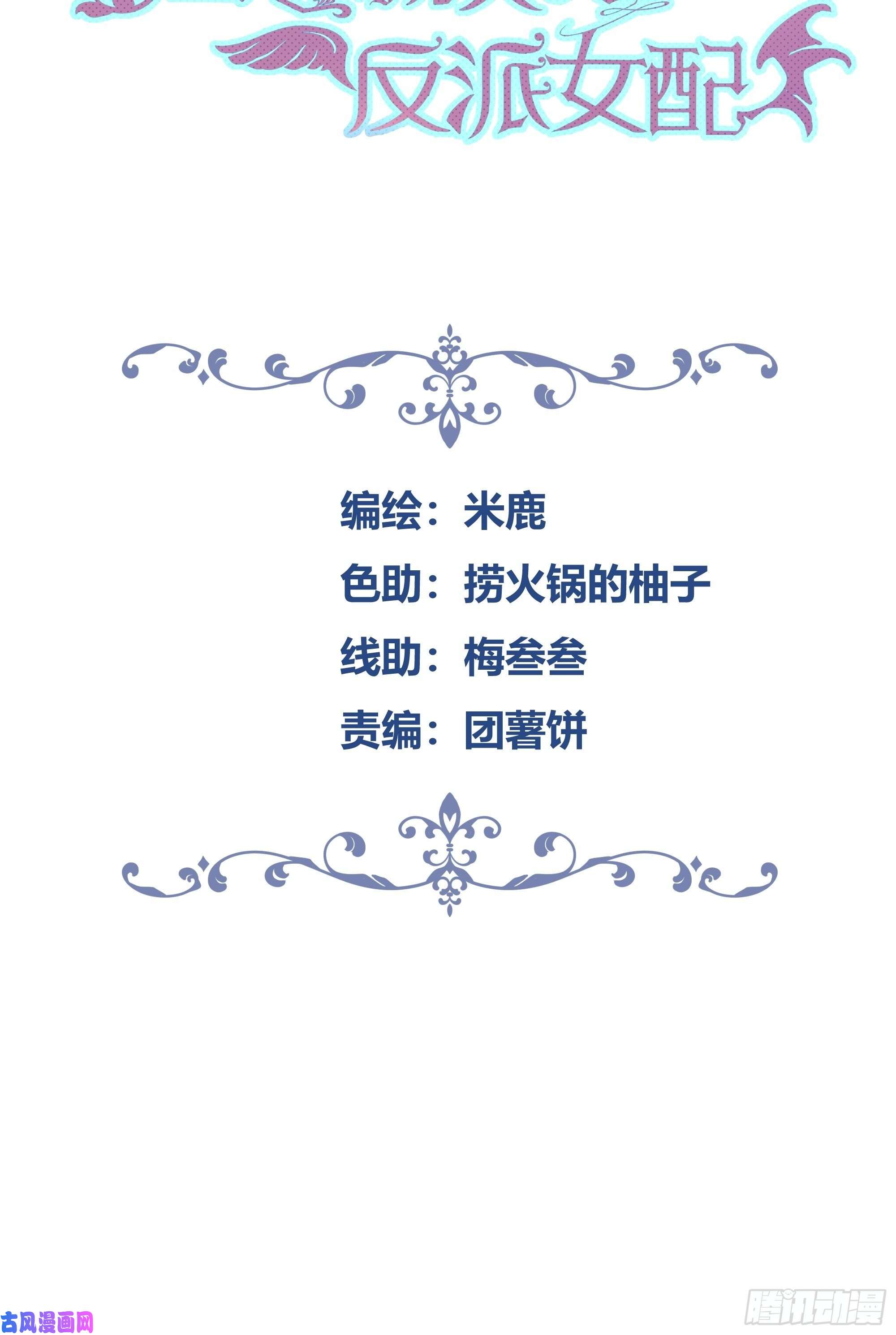 后宫就交给反派女配007正确的选择