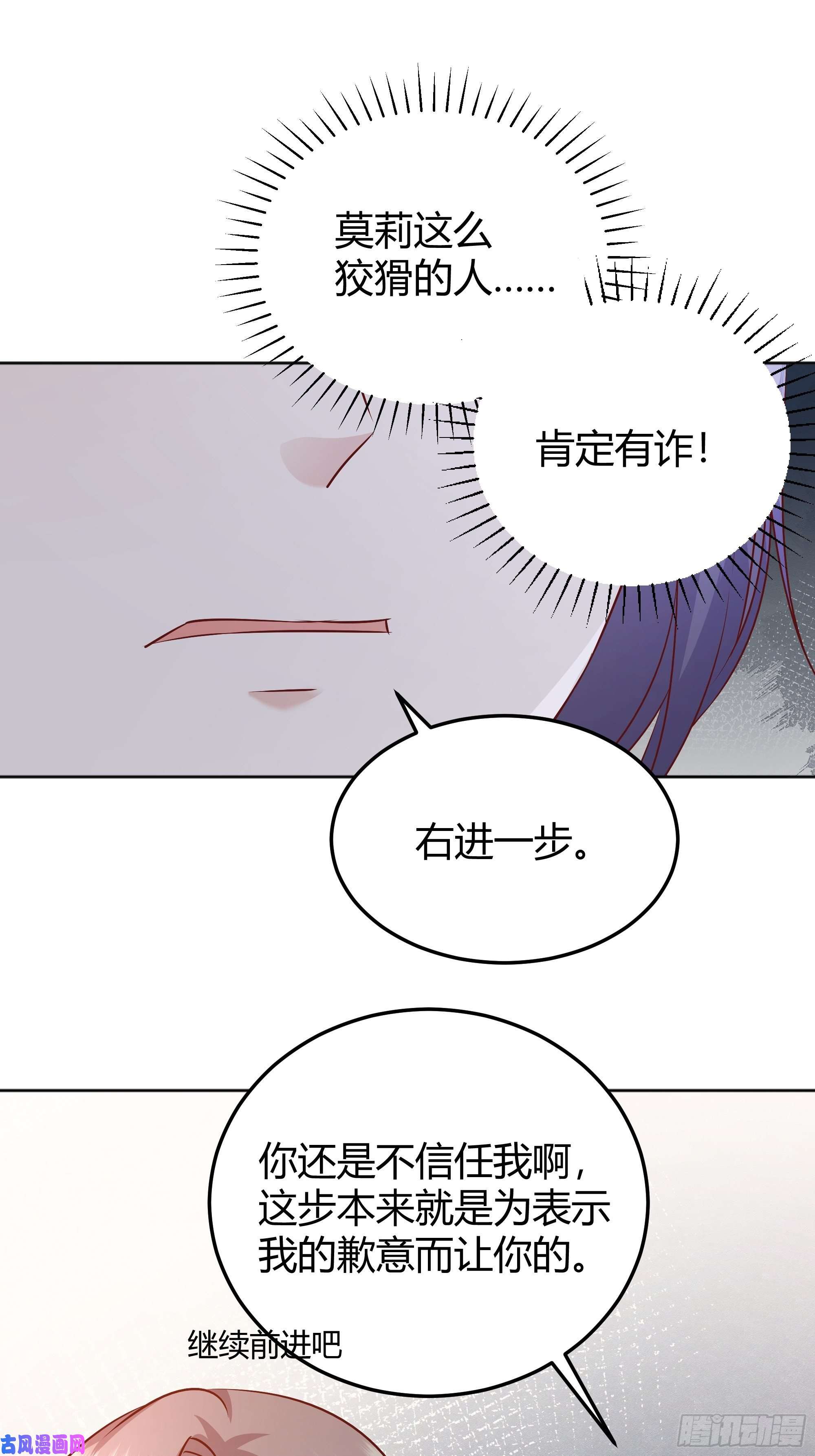 后宫就交给反派女配007正确的选择