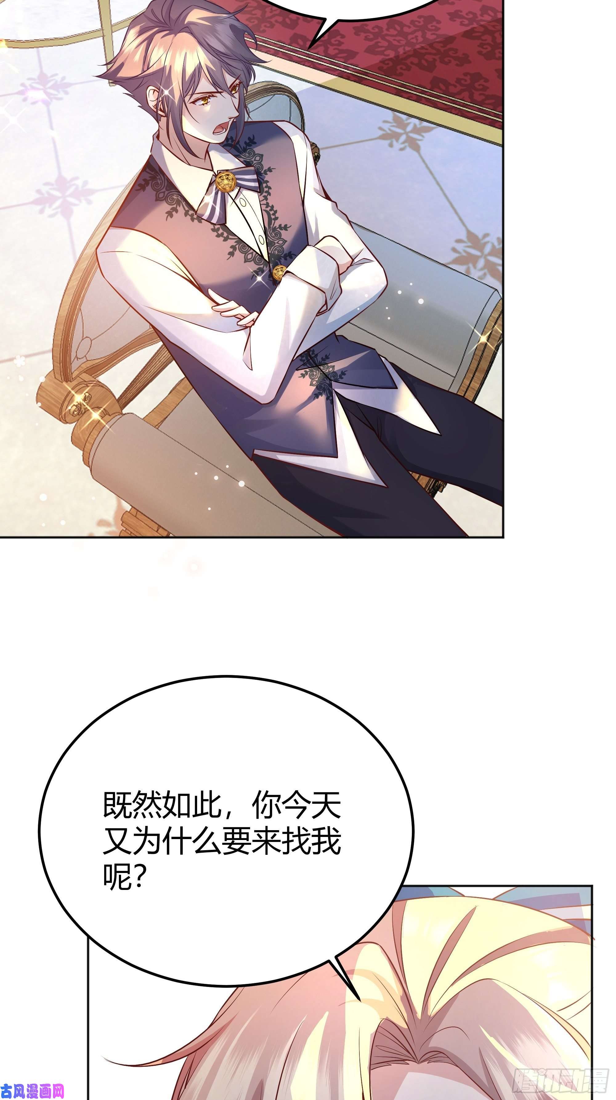 后宫就交给反派女配007正确的选择