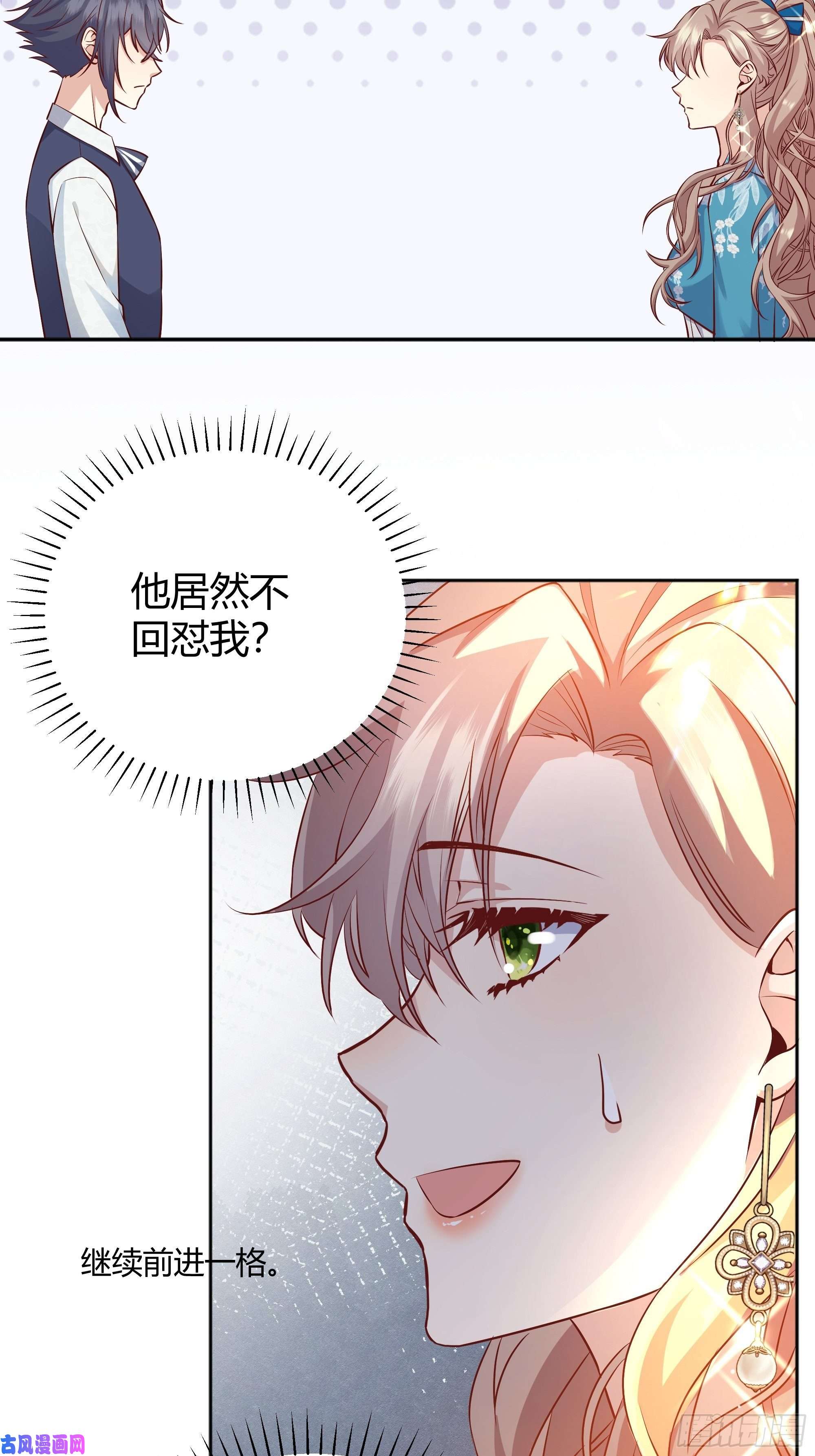 后宫就交给反派女配007正确的选择