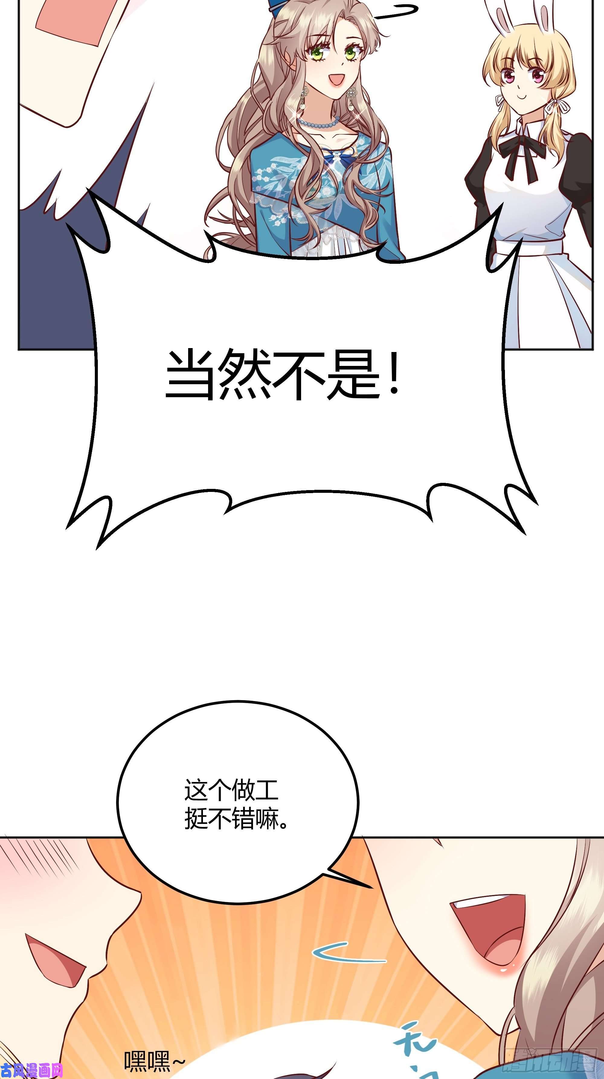 后宫就交给反派女配007正确的选择