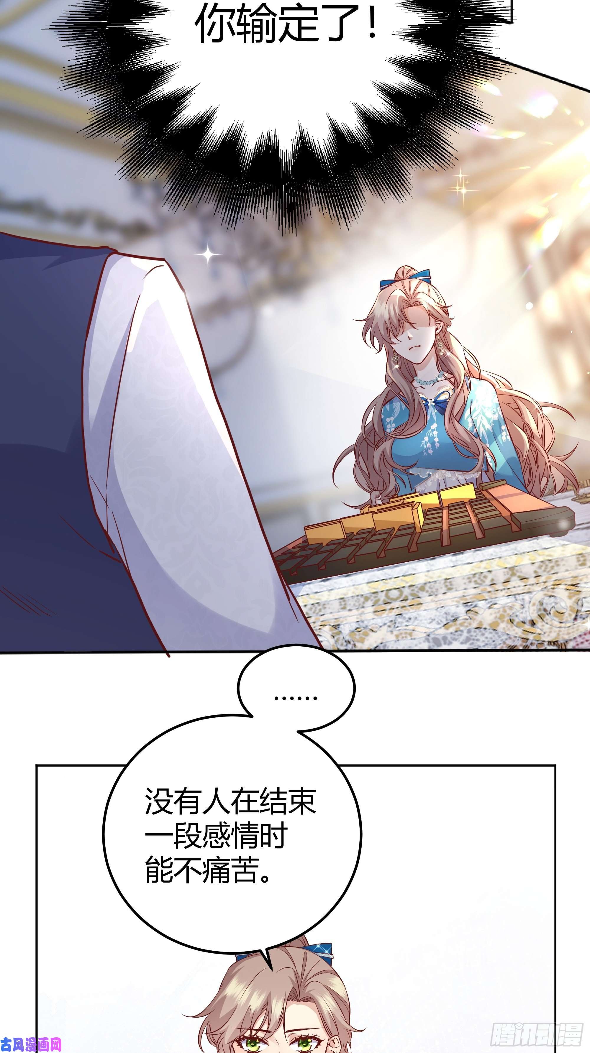 后宫就交给反派女配007正确的选择