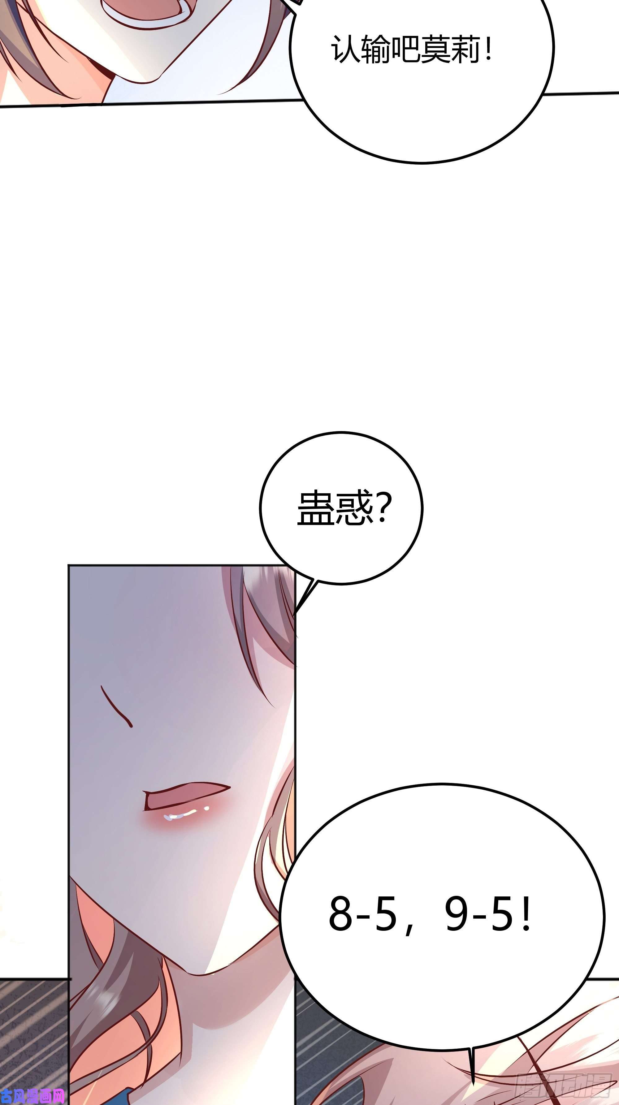 后宫就交给反派女配007正确的选择