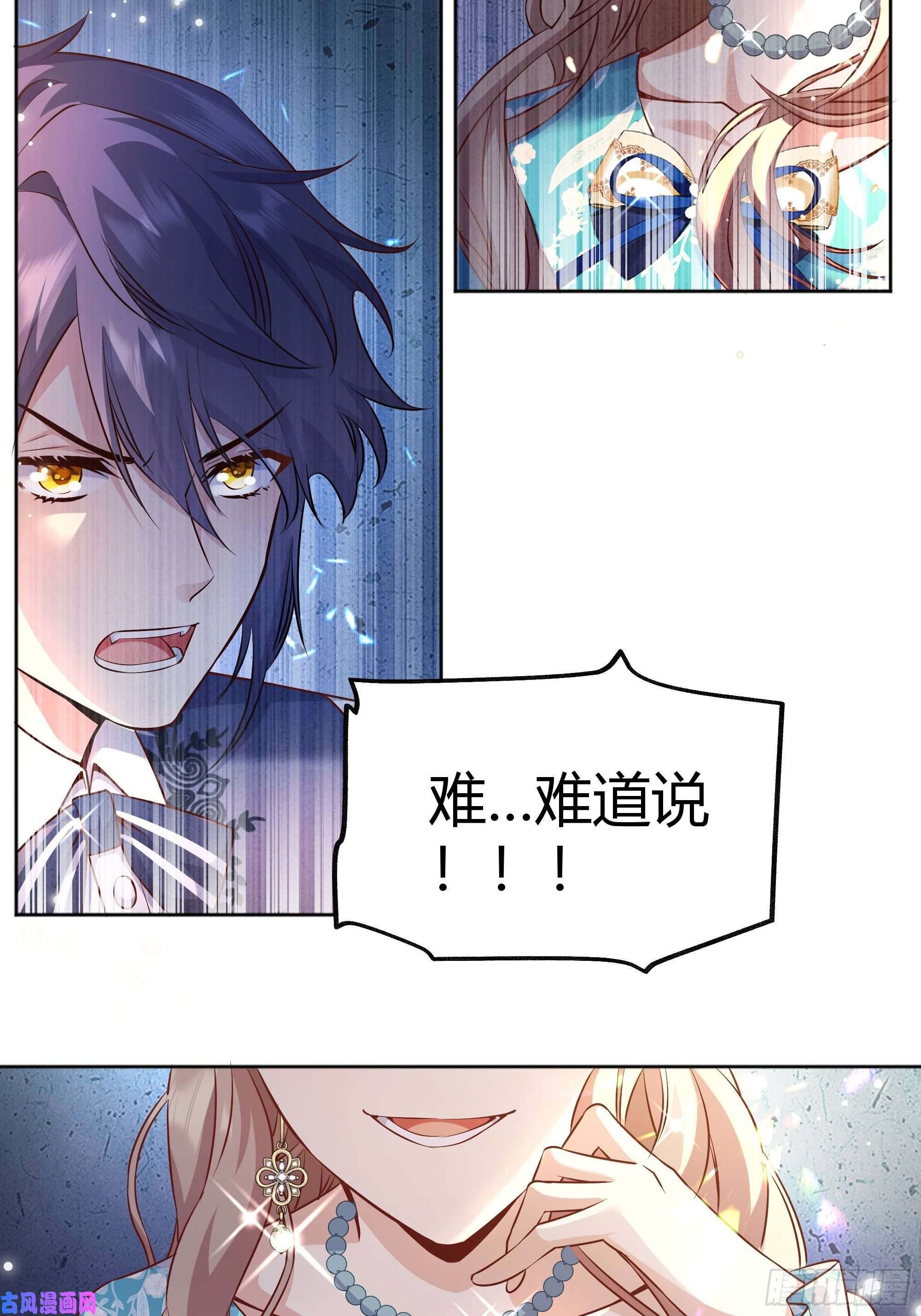后宫就交给反派女配007正确的选择