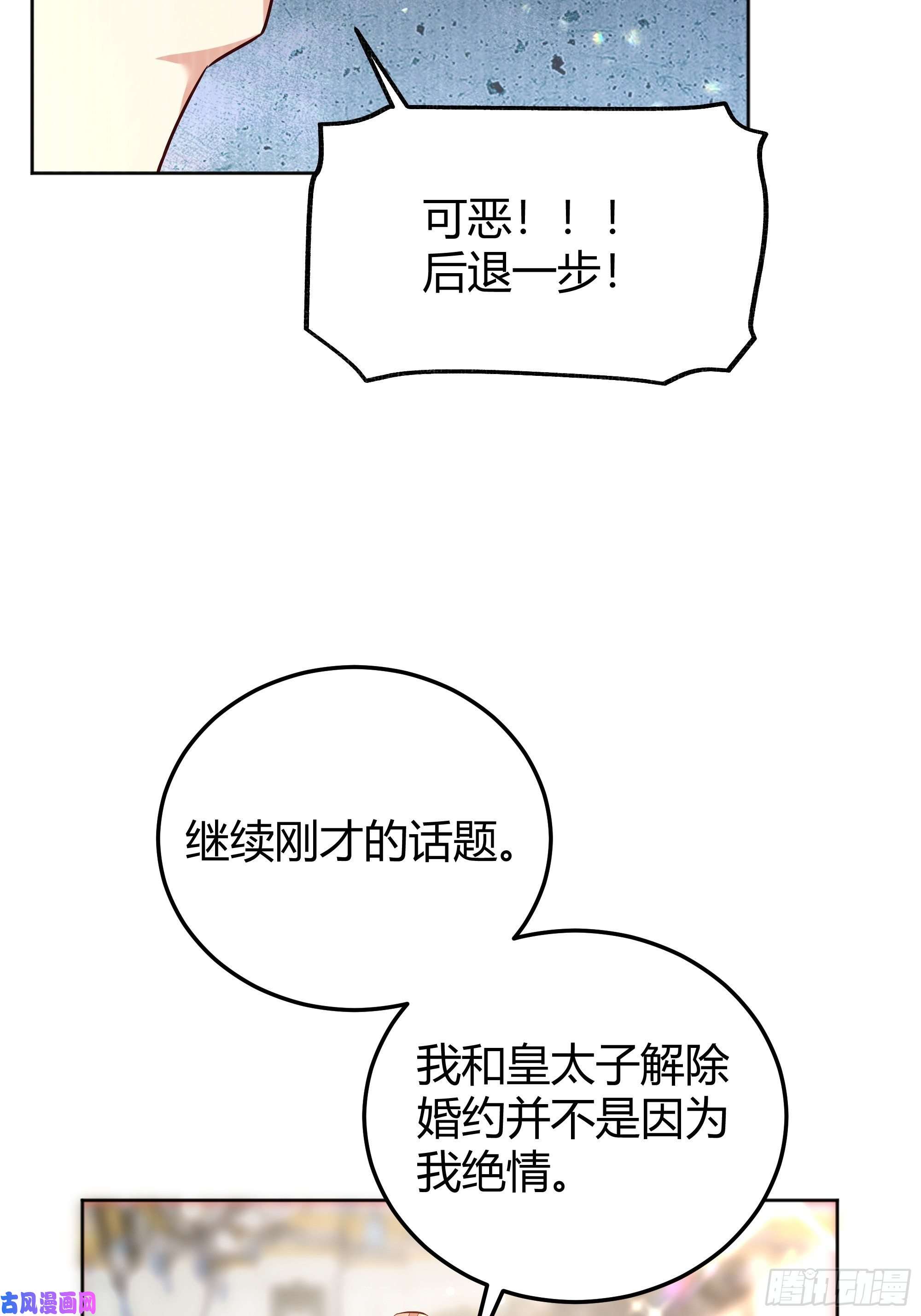 后宫就交给反派女配007正确的选择