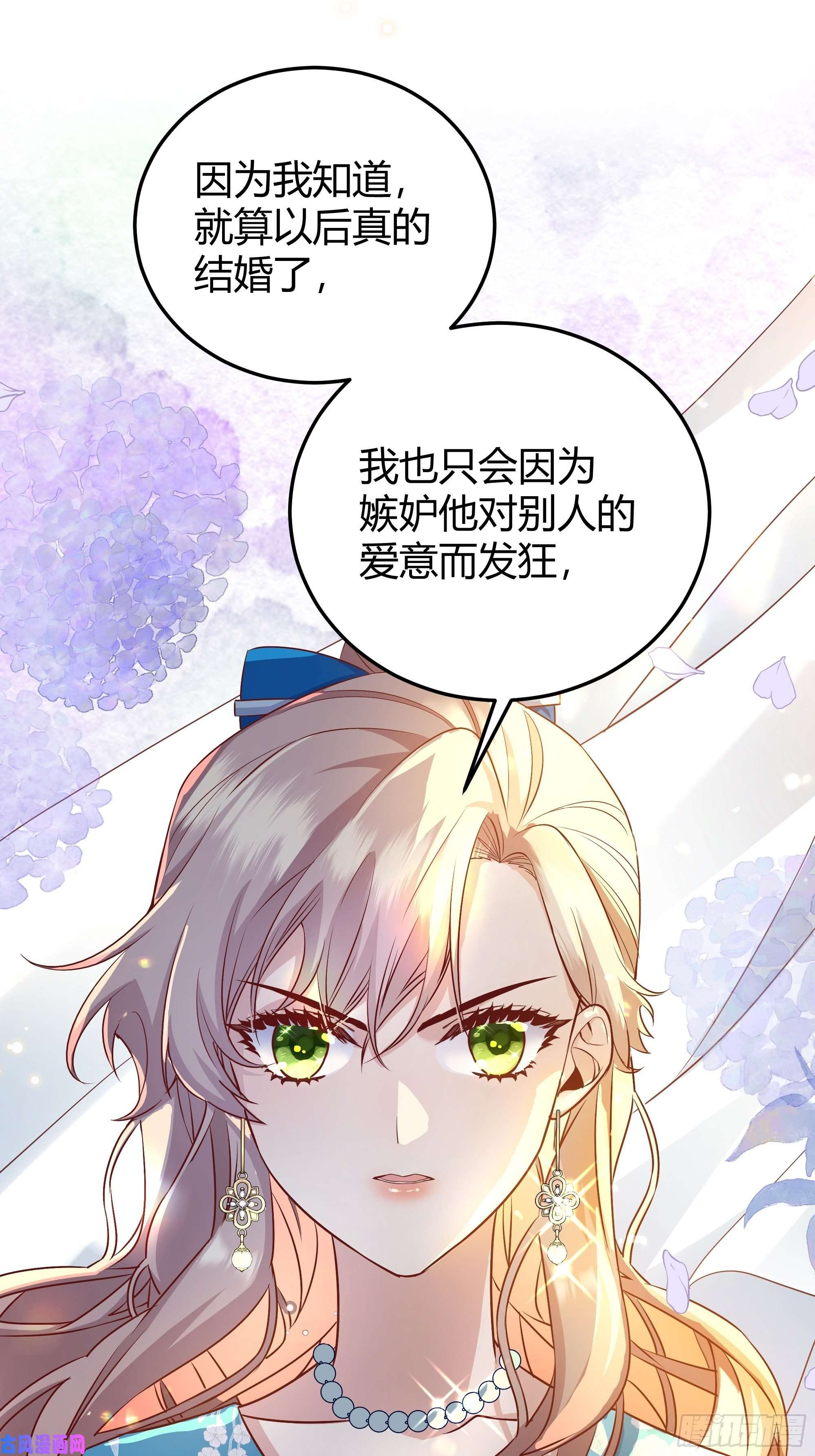后宫就交给反派女配007正确的选择