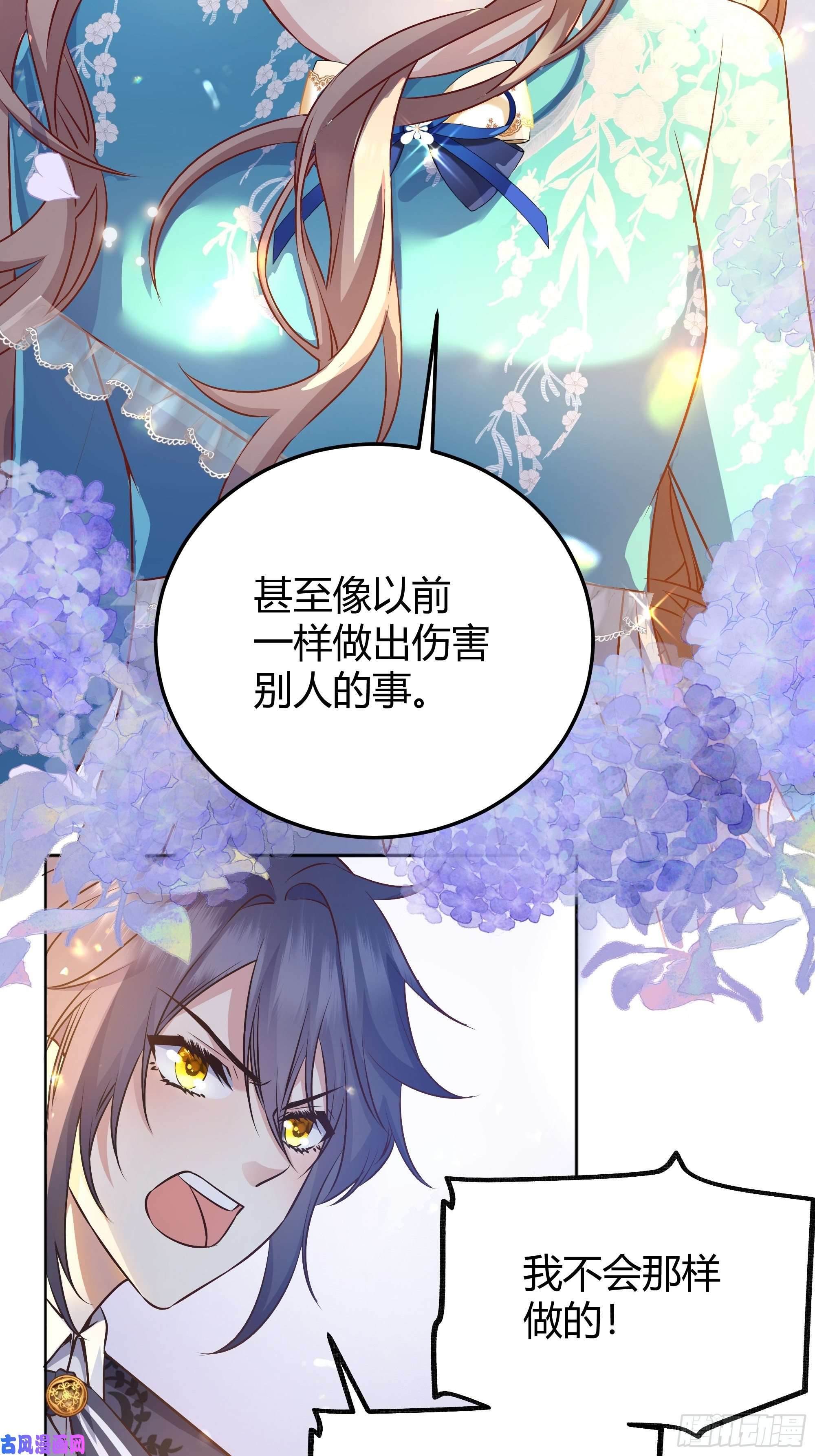 后宫就交给反派女配007正确的选择