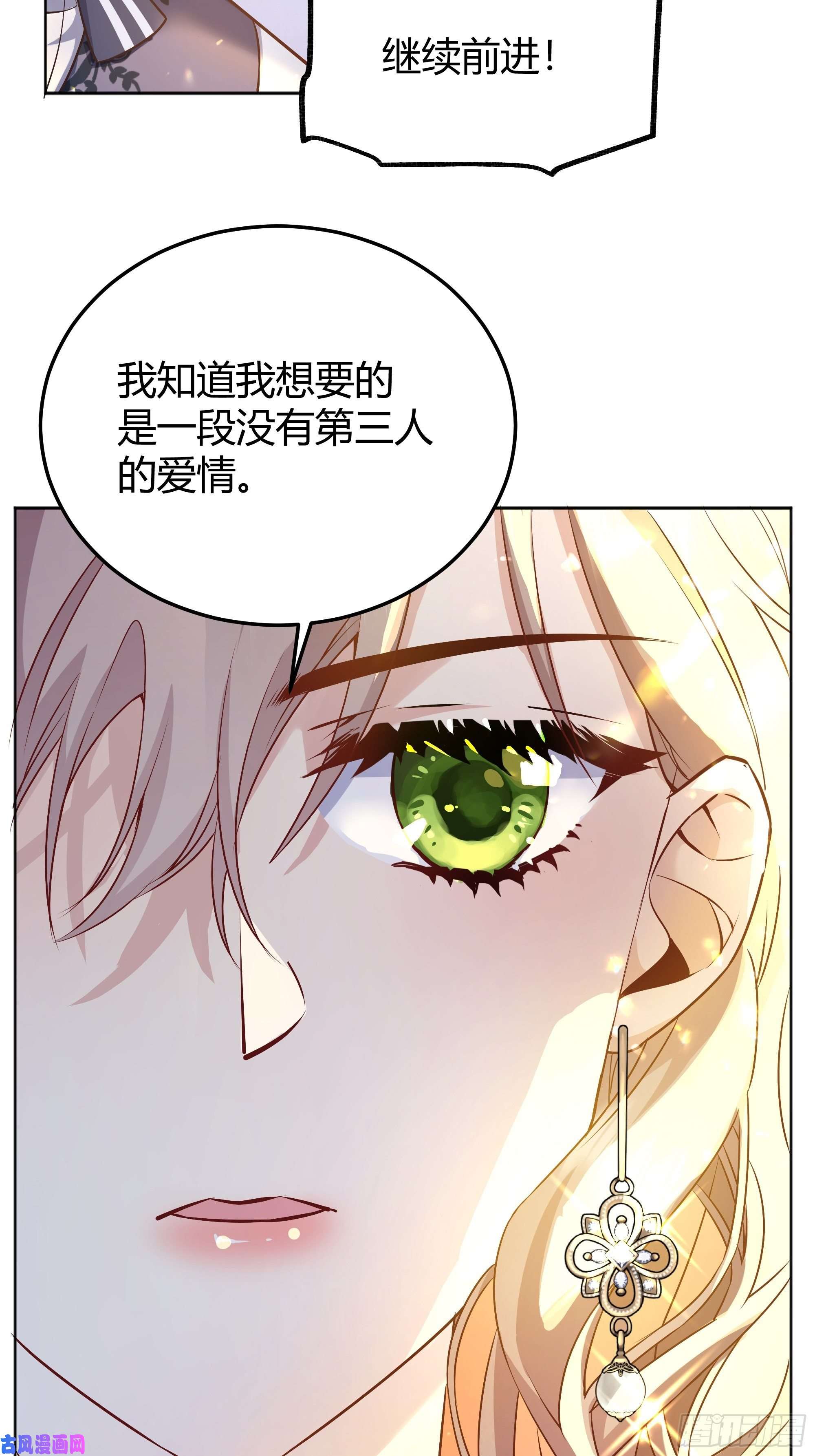 后宫就交给反派女配007正确的选择