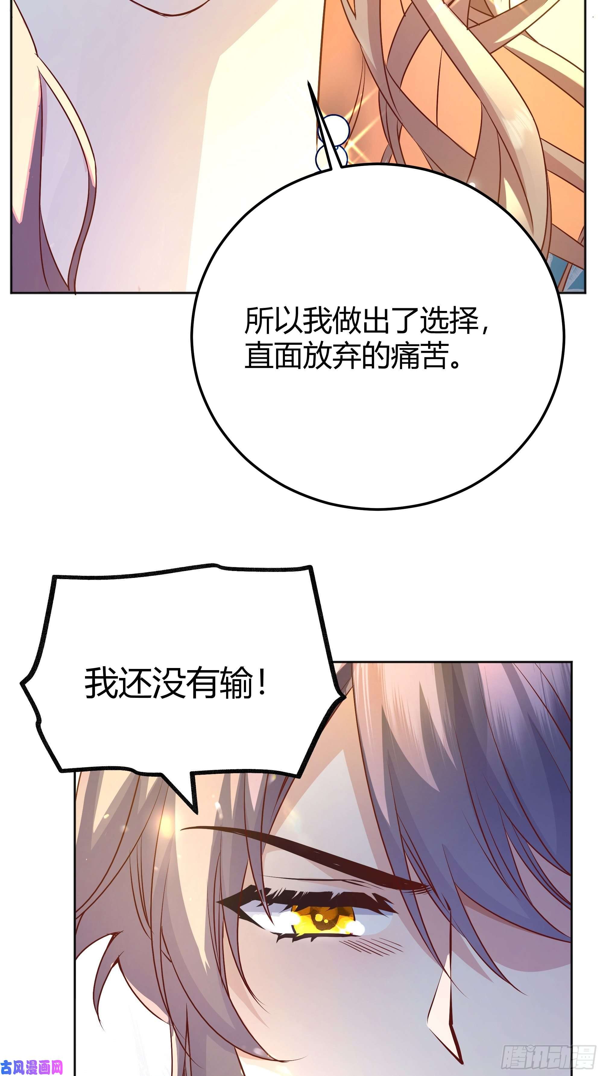 后宫就交给反派女配007正确的选择