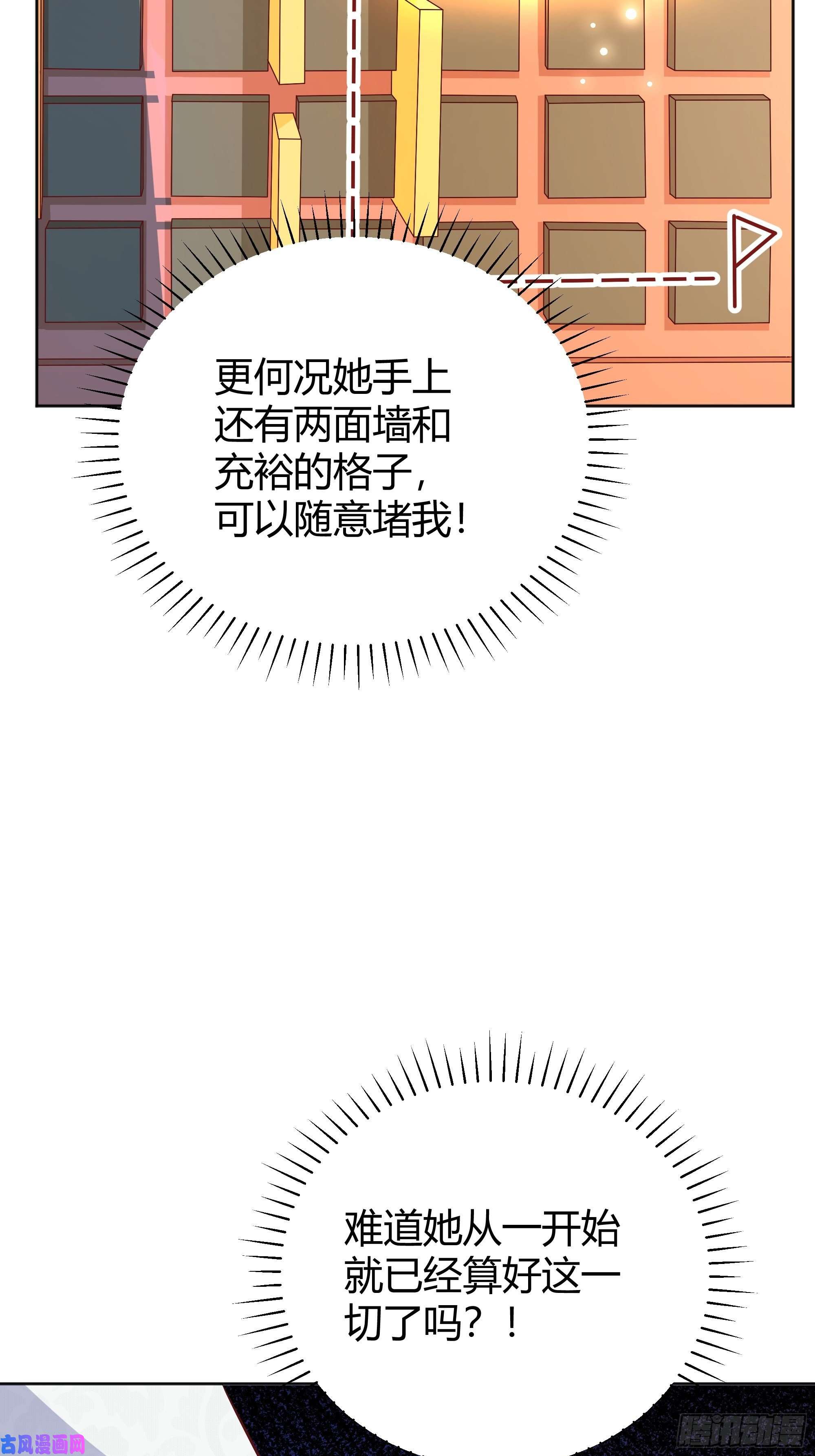 后宫就交给反派女配007正确的选择