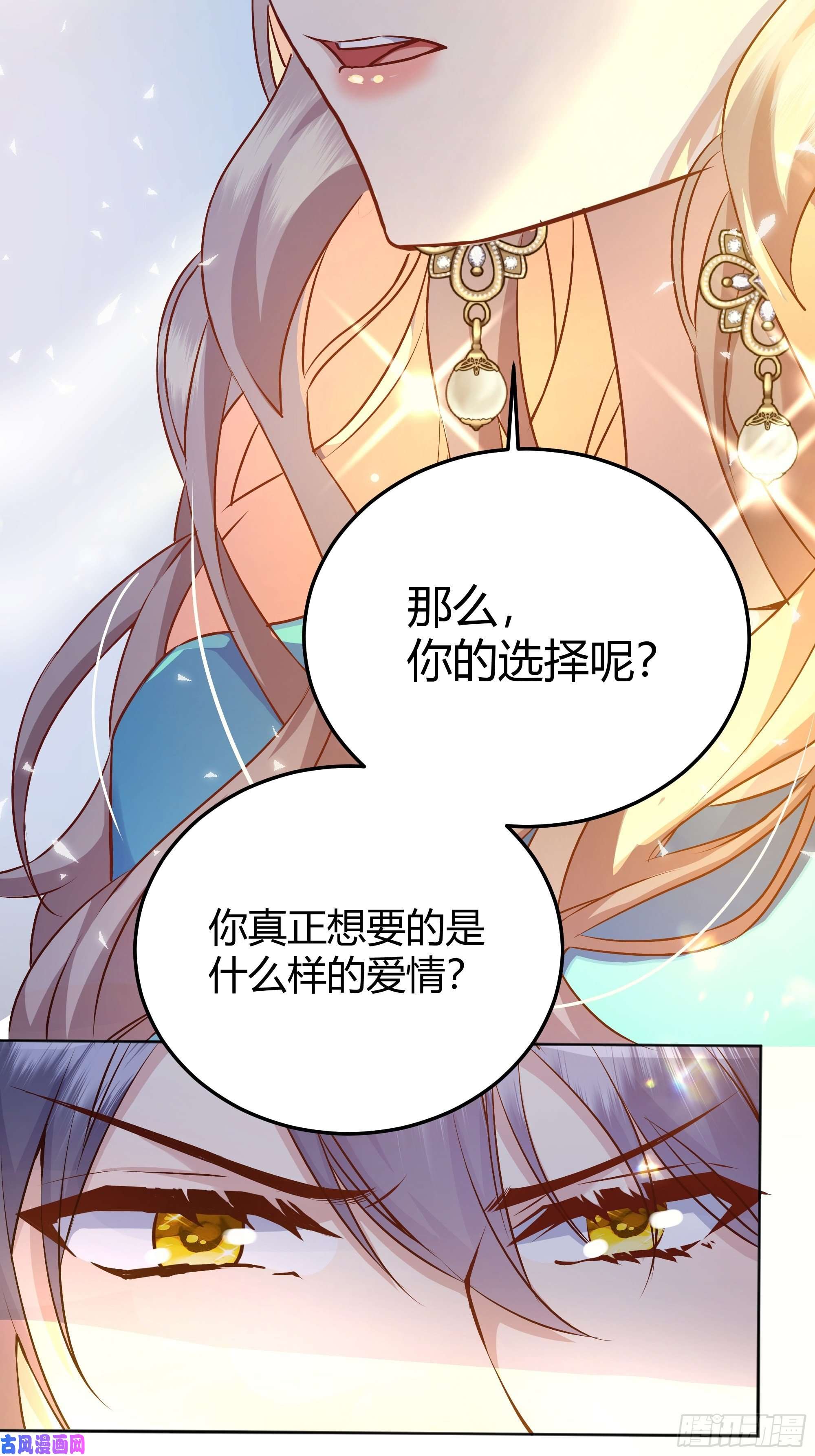 后宫就交给反派女配007正确的选择